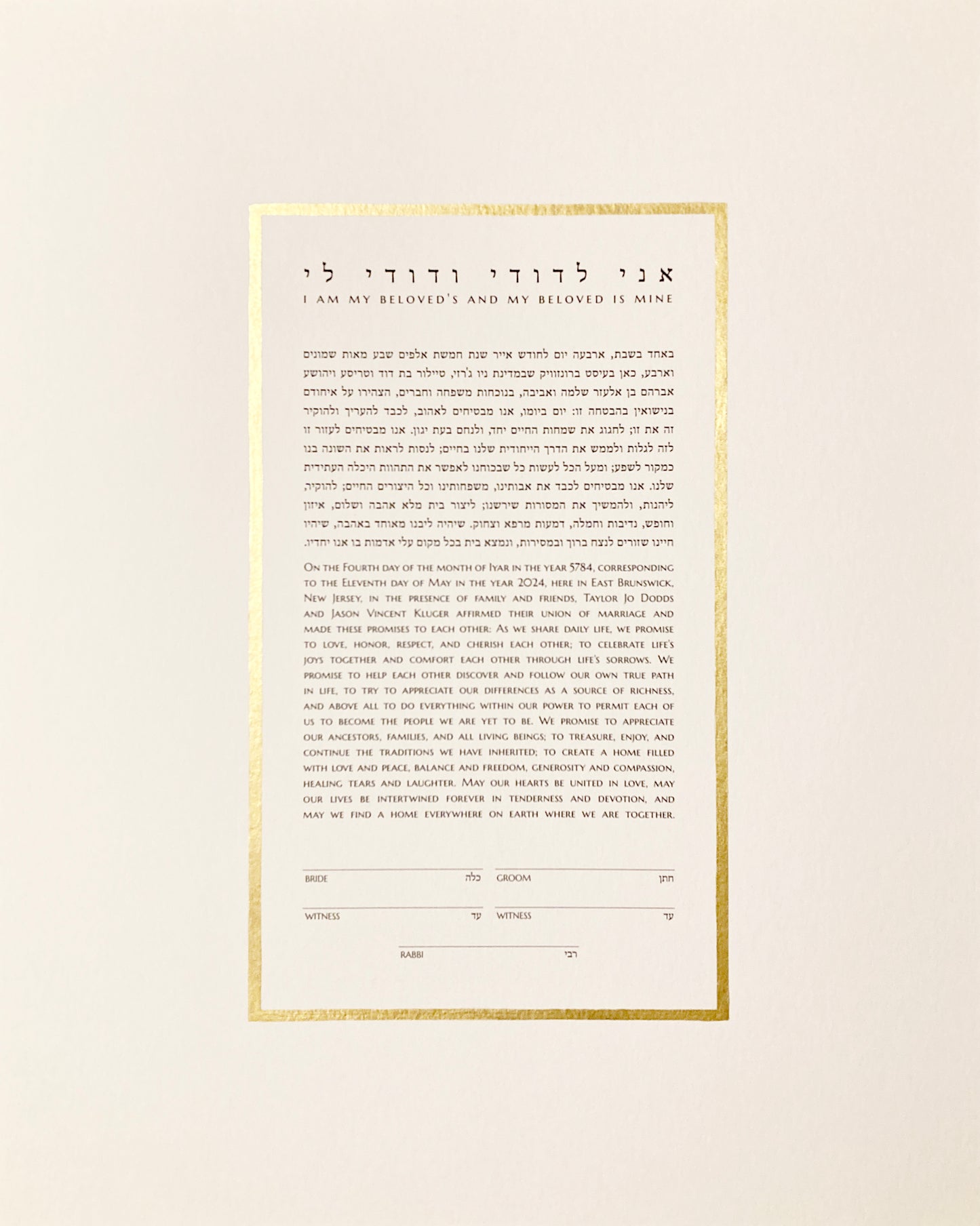 Gold Frame Custom Ketubah with printed texts