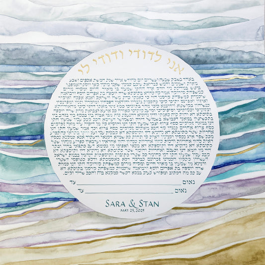 Life's Journey Together by the sea Ketubah ⤿ Ocean Sun and Sand Gilded watercolor custom Ketubah
