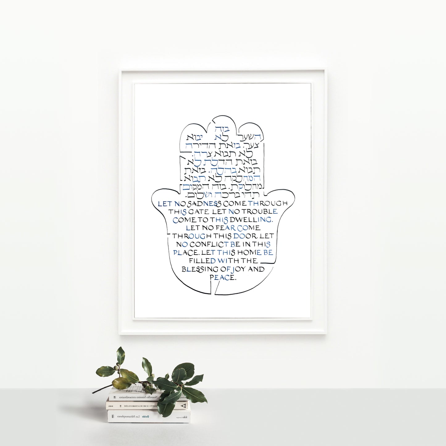 JEWISH HOME BLESSING Birkat HaBayit