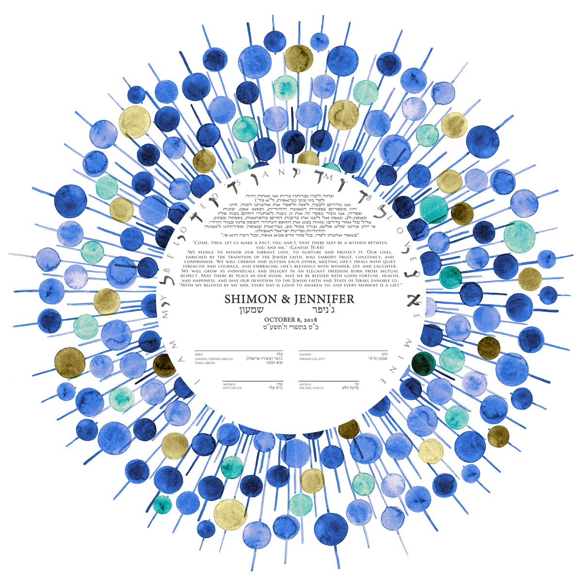 Bliss Burst Ketubah - Jewish weddings - Custom Ketubah Print, mid century modern, ketubah design