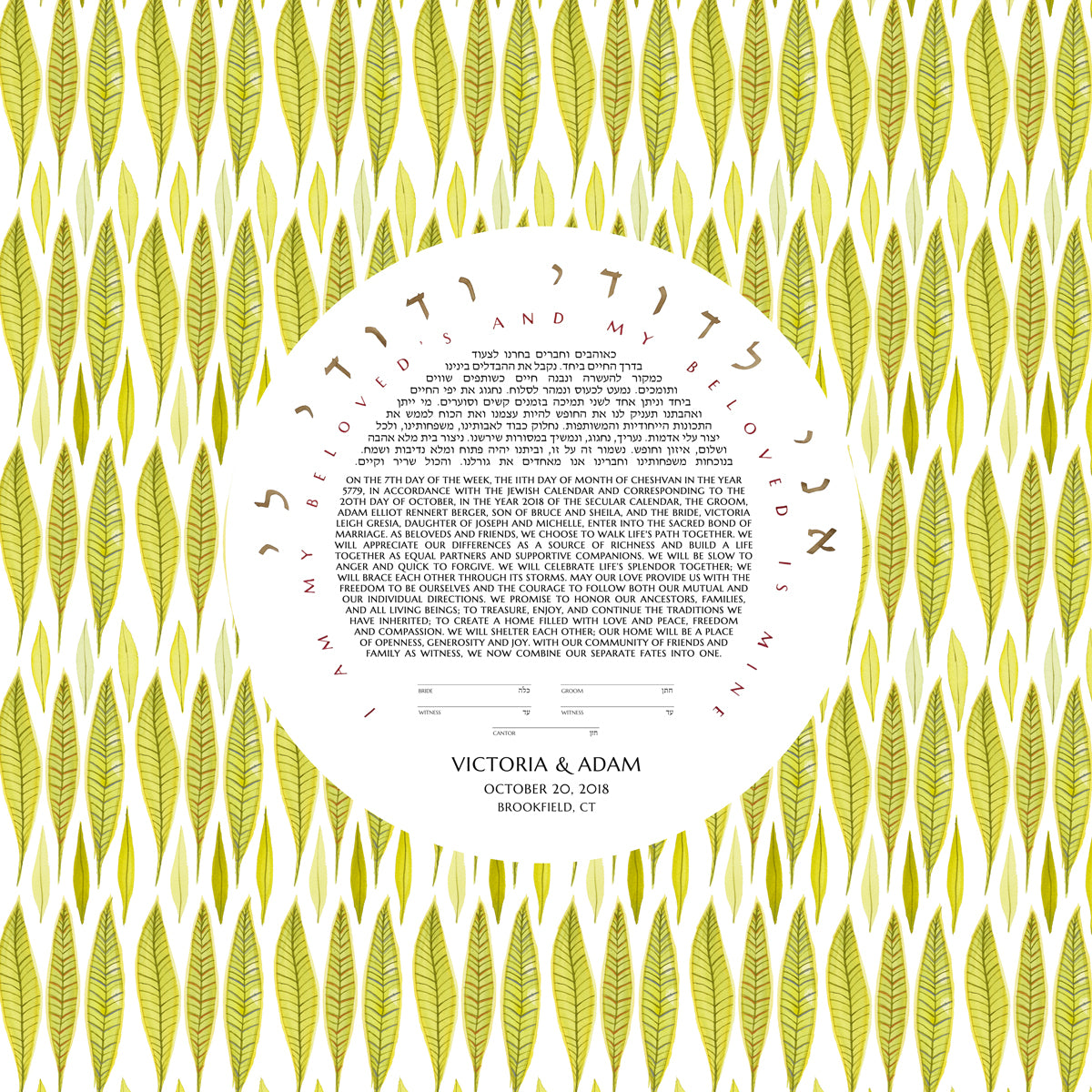 Chevron Feathers Ketubah Print - Jewish weddings - Custom modern Ketubah