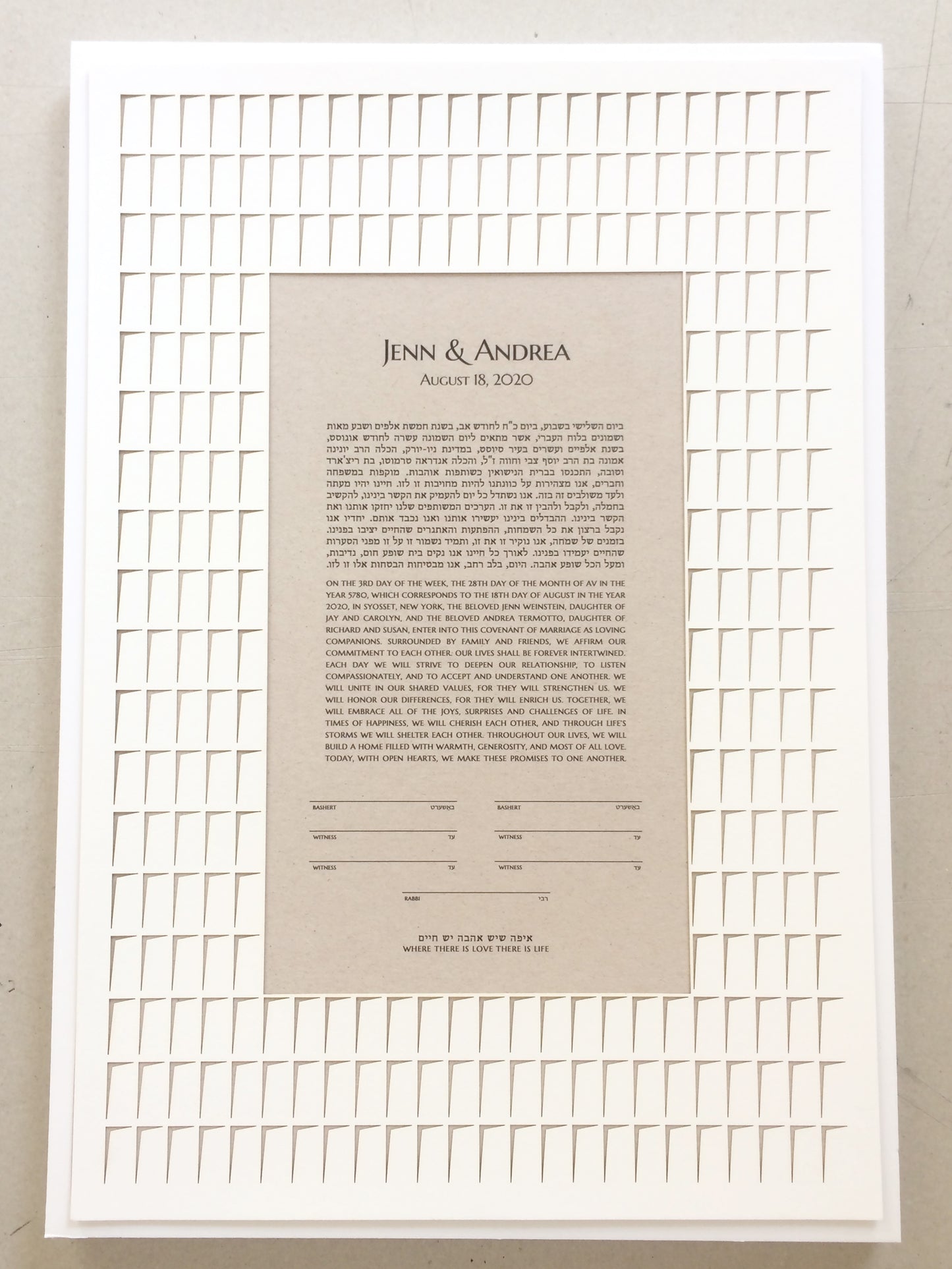 Ketubah Papercut Open Rectangles - Modern Ketubah Print with papercut layer