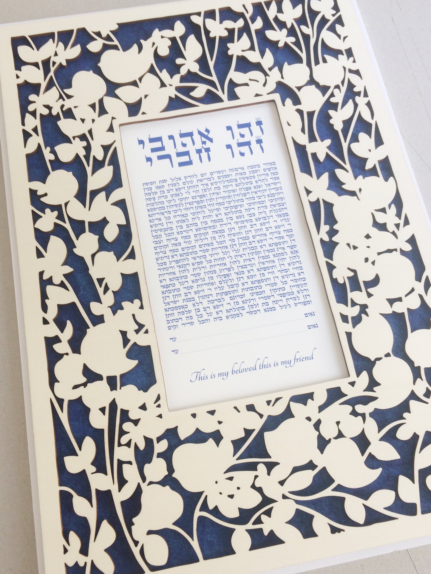 Conservative with Lieberman Clause Ketubah Woodcut - BELOVED GARDEN