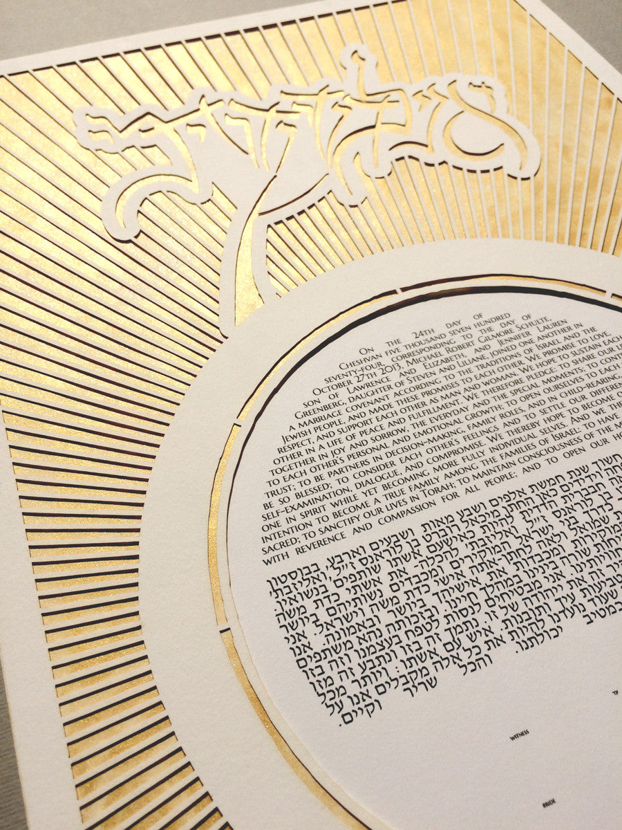 Metallic Gold Calligraphic Ketubah Papercut - Modern Ketubah Print with Papercut layer - MY BELOVED KETUBAH