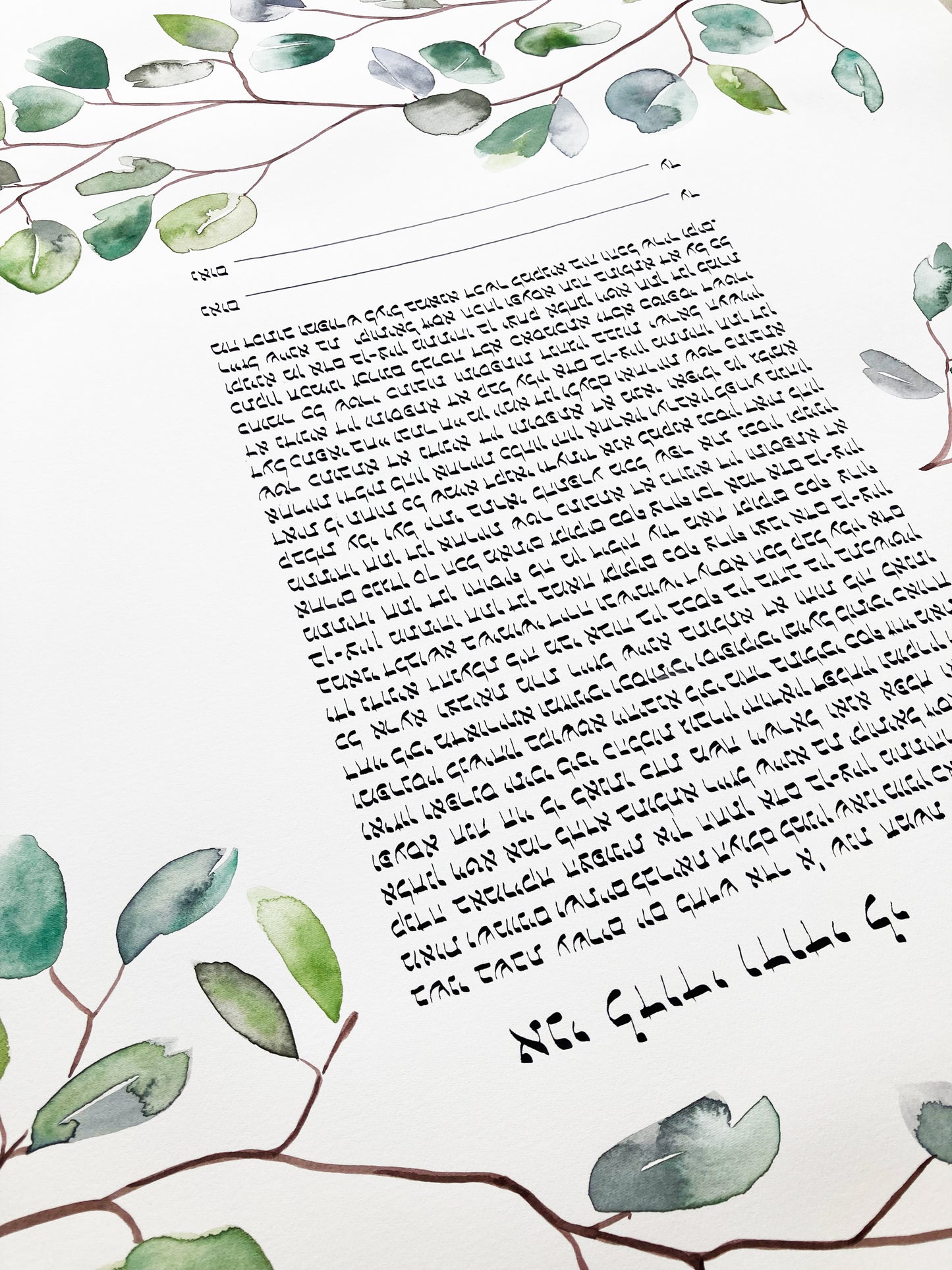 Jordan G. Reserved Listing - Pom, Olive, Figs simple Border Custom Ketubah Artwork