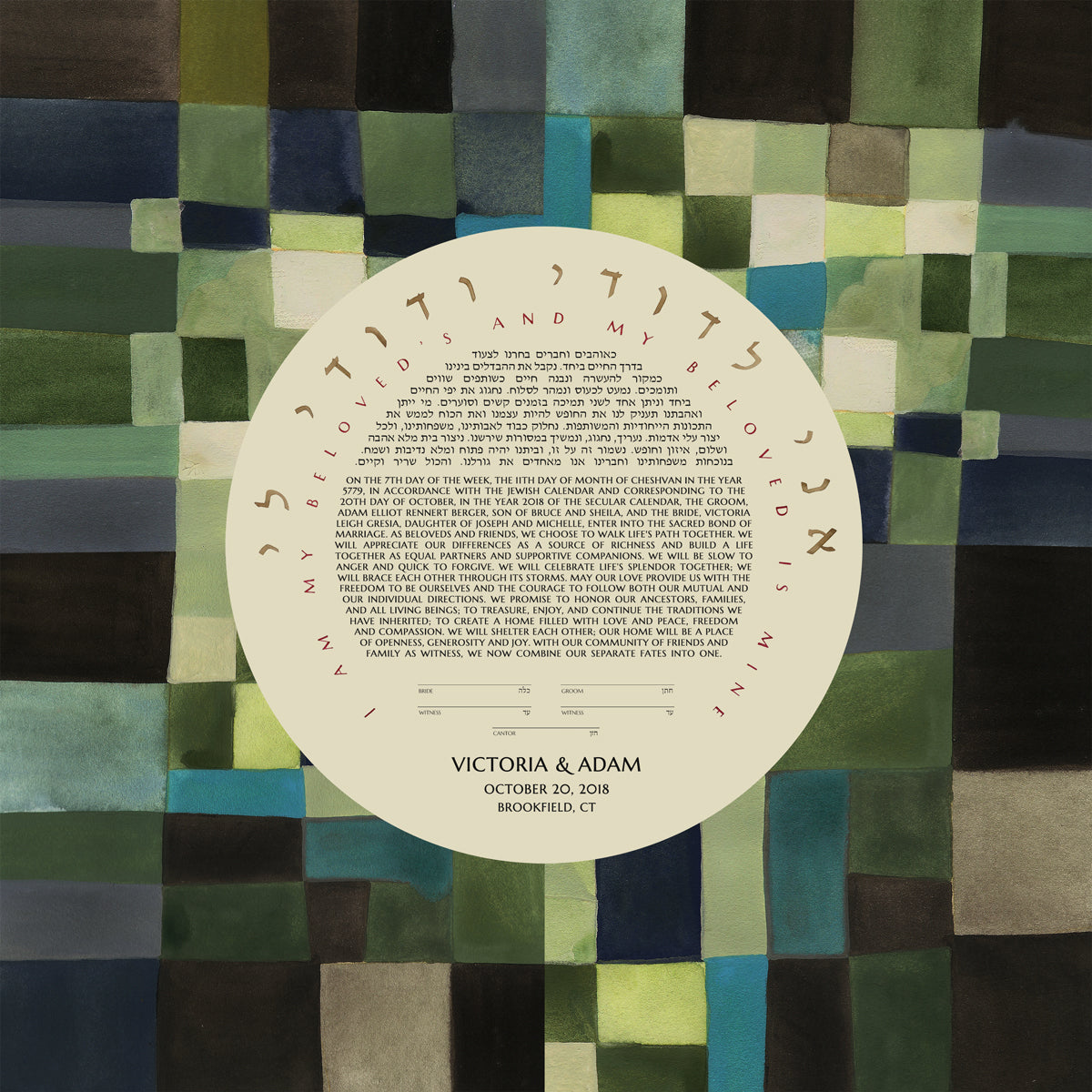 Magic Squares Ketubah print - Jewish weddings, Custom Ketubah, mid century modern