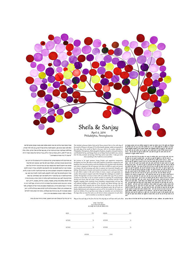 Trilingual Ketubah & matching Wedding Guest Book art Print SET