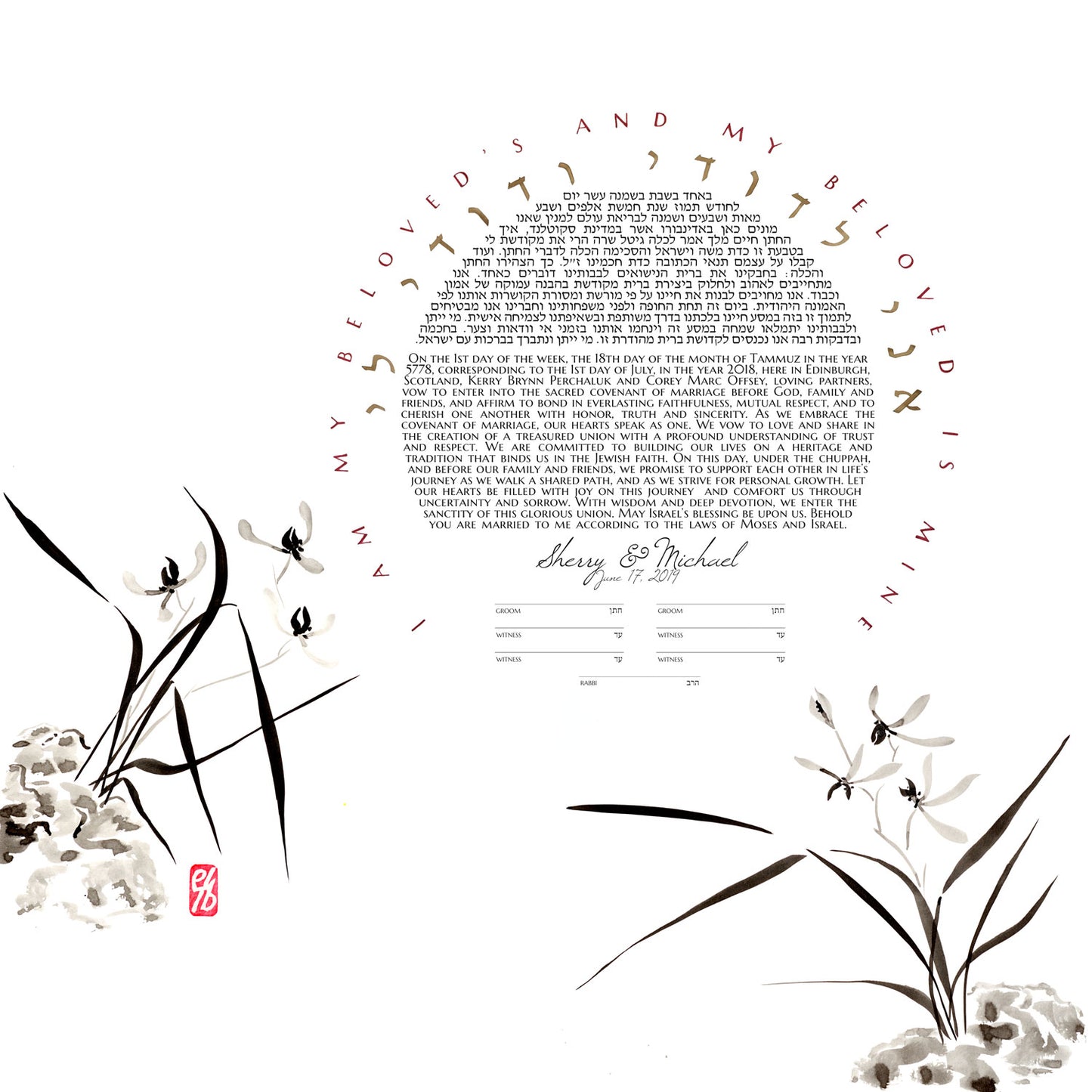 Sumi-e Wild Orchids Ketubah > Secular, Reform, Interfaith Jewish Ketubah