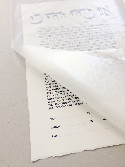 my beloved plain calligraphy ketubah