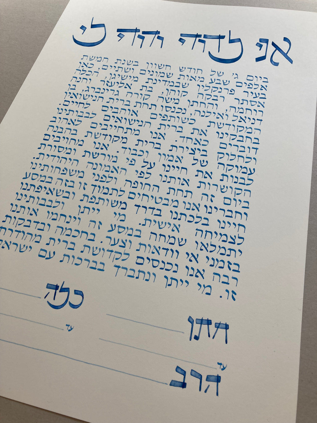 my beloved in Hebrew blue watercolor calligraphy ketubah