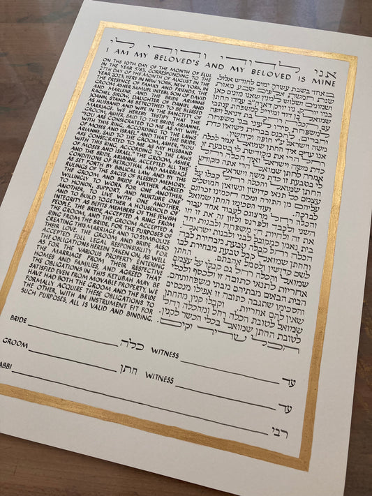 rectangular gold frame Ketubah with hand calligraphy