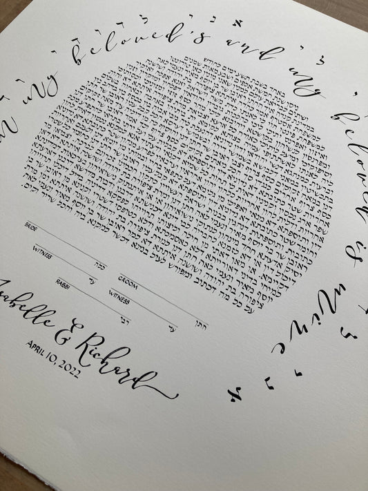 text only plain black and white calligraphy ketubah