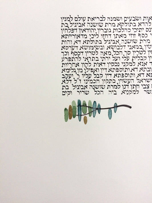 Minimal Simple Painting Ketubah