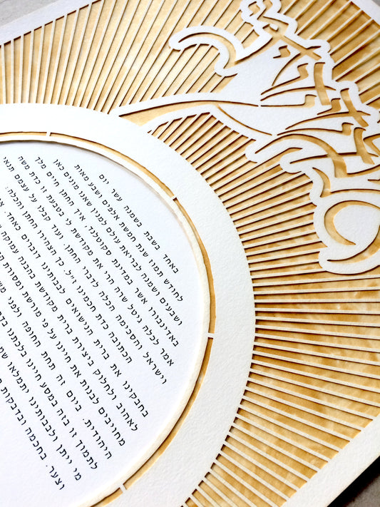 Gold layered Ketubah my beloved