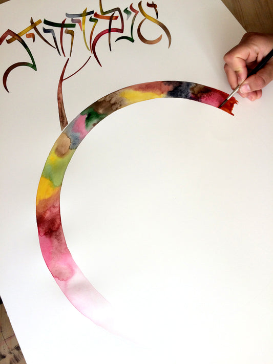 Watercolor Custom Calligraphy Hebrew