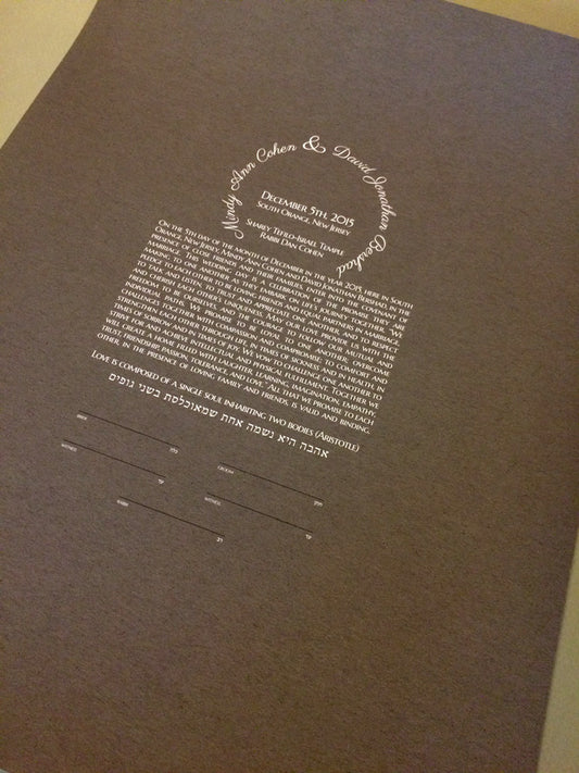 simple ketubah design calligraphy only