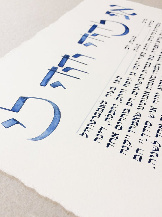 my beloved plain text ketubah