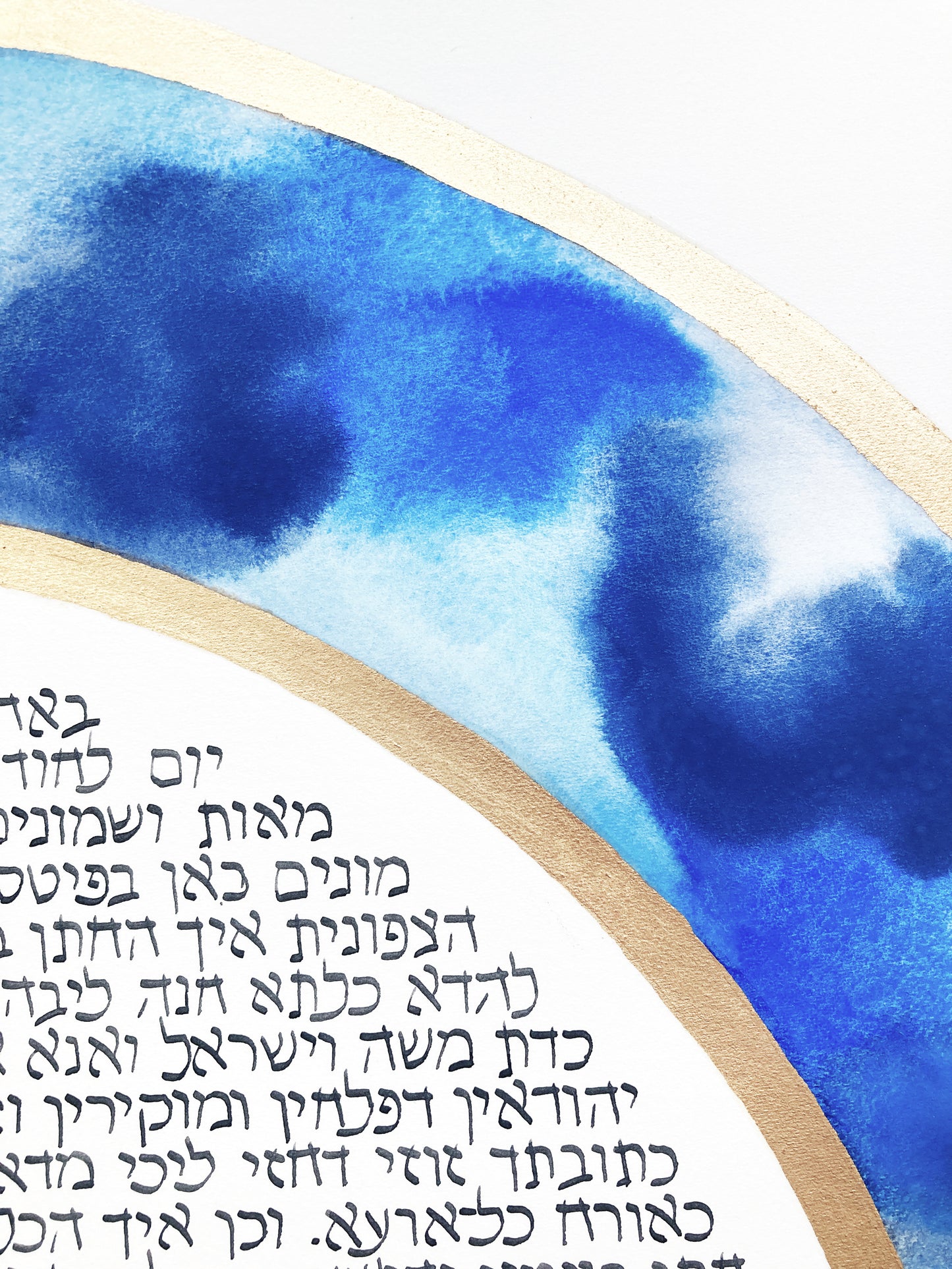 Ancient Modern Skies Watercolor hand painted Ketubah with Aramaic simple calligraphy