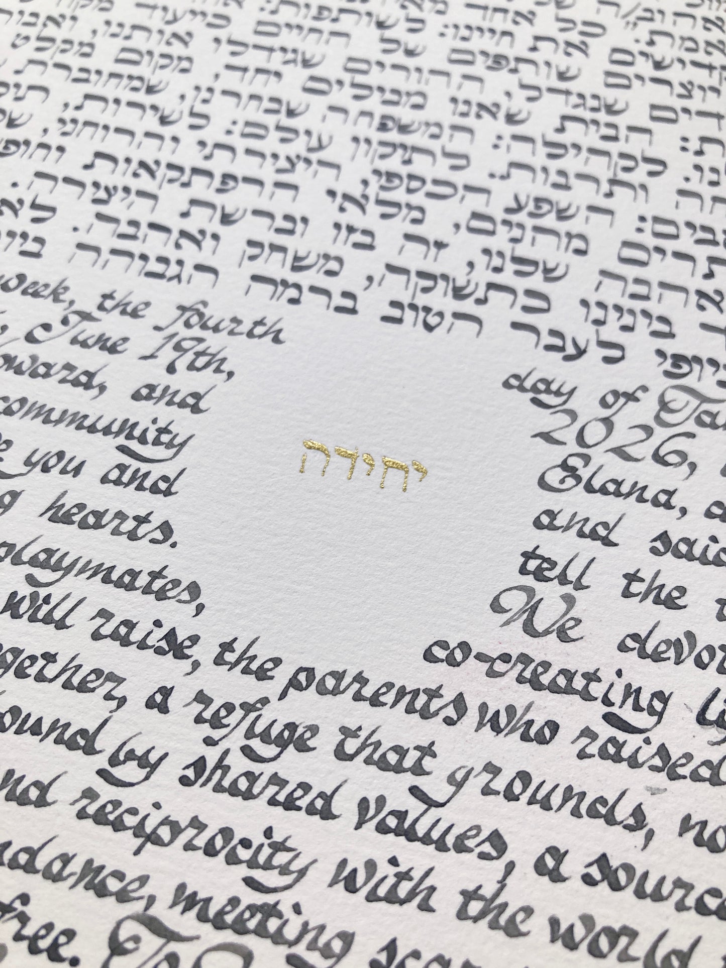 The Still Point of the Turning World Ketubah | Gold-Ringed Watercolor Skies Ancestral Inheritance Celestial Covenant