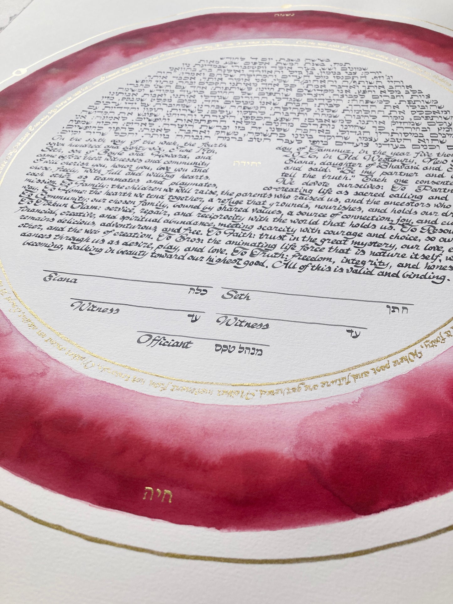 The Still Point of the Turning World Ketubah | Gold-Ringed Watercolor Skies Ancestral Inheritance Celestial Covenant