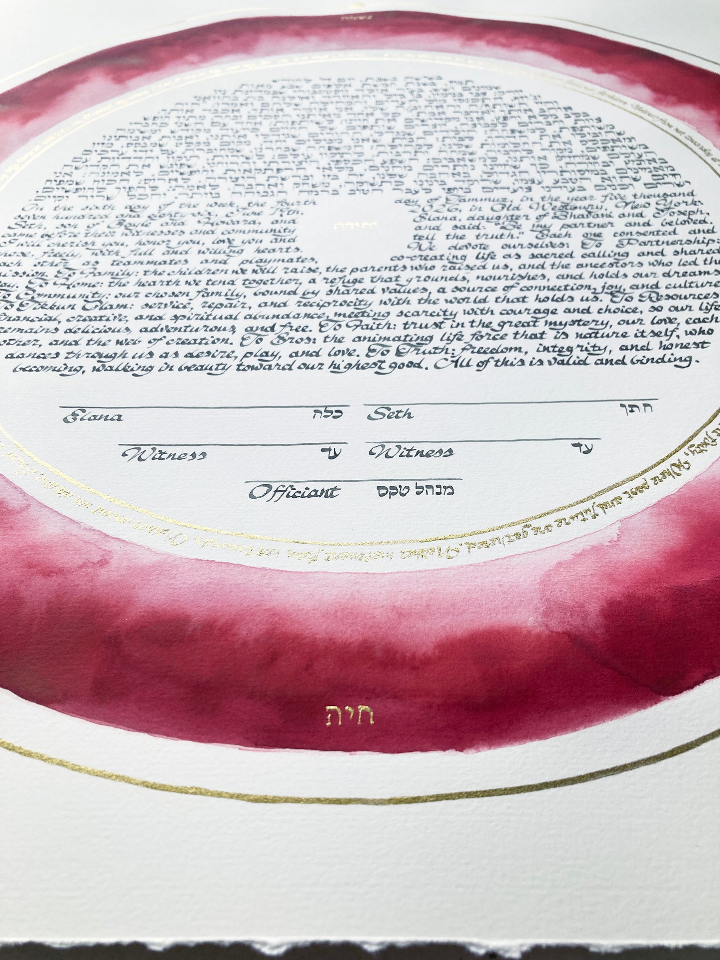 The Still Point of the Turning World Ketubah | Gold-Ringed Watercolor Skies Ancestral Inheritance Celestial Covenant