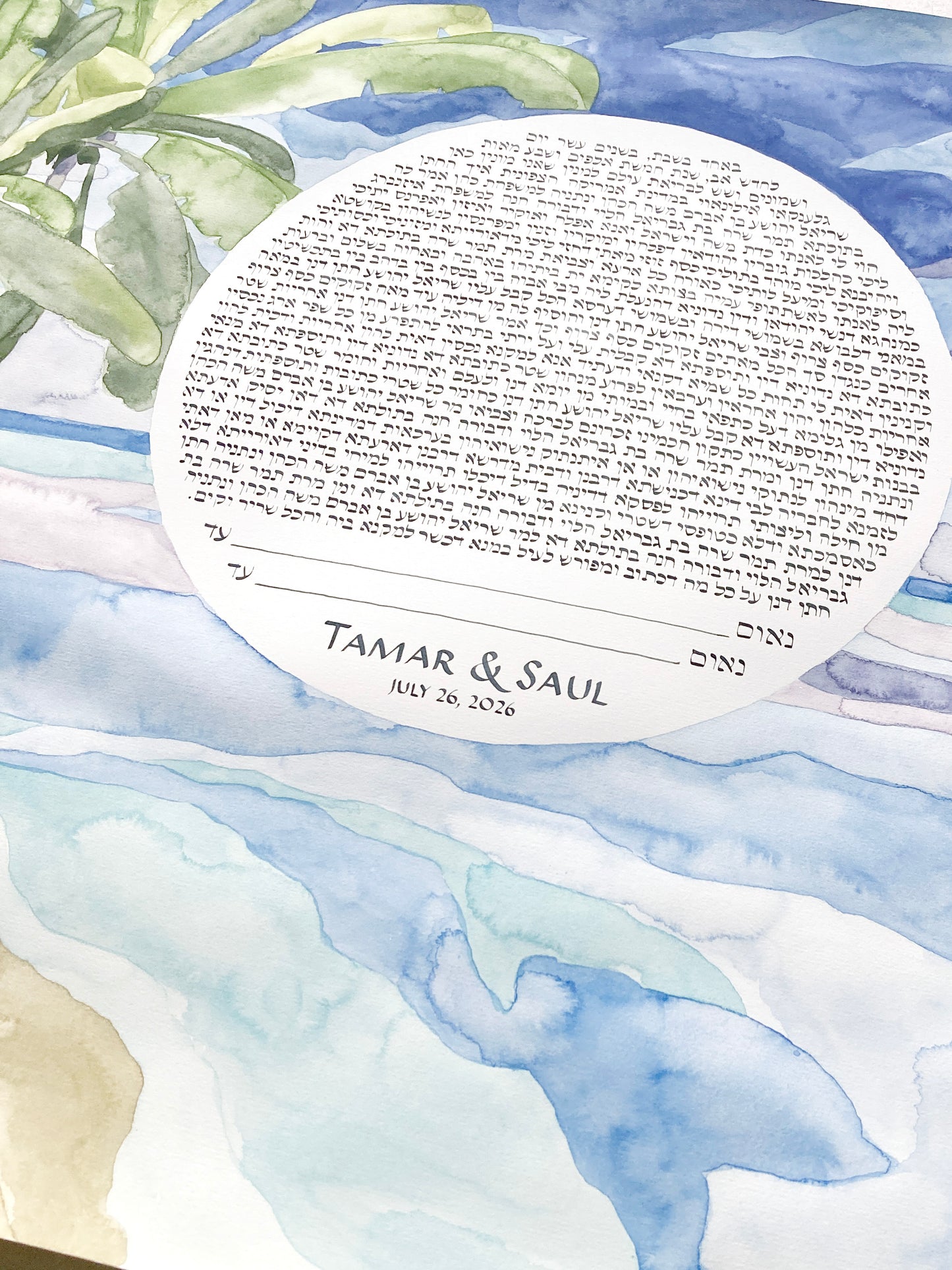 Reserved Listing for Tamar A. >>> Life's Journey Together by the Sea Ketubah | Beach Palm Trees Ketubah | Coastal Seaside Timeless Watercolor Landscape