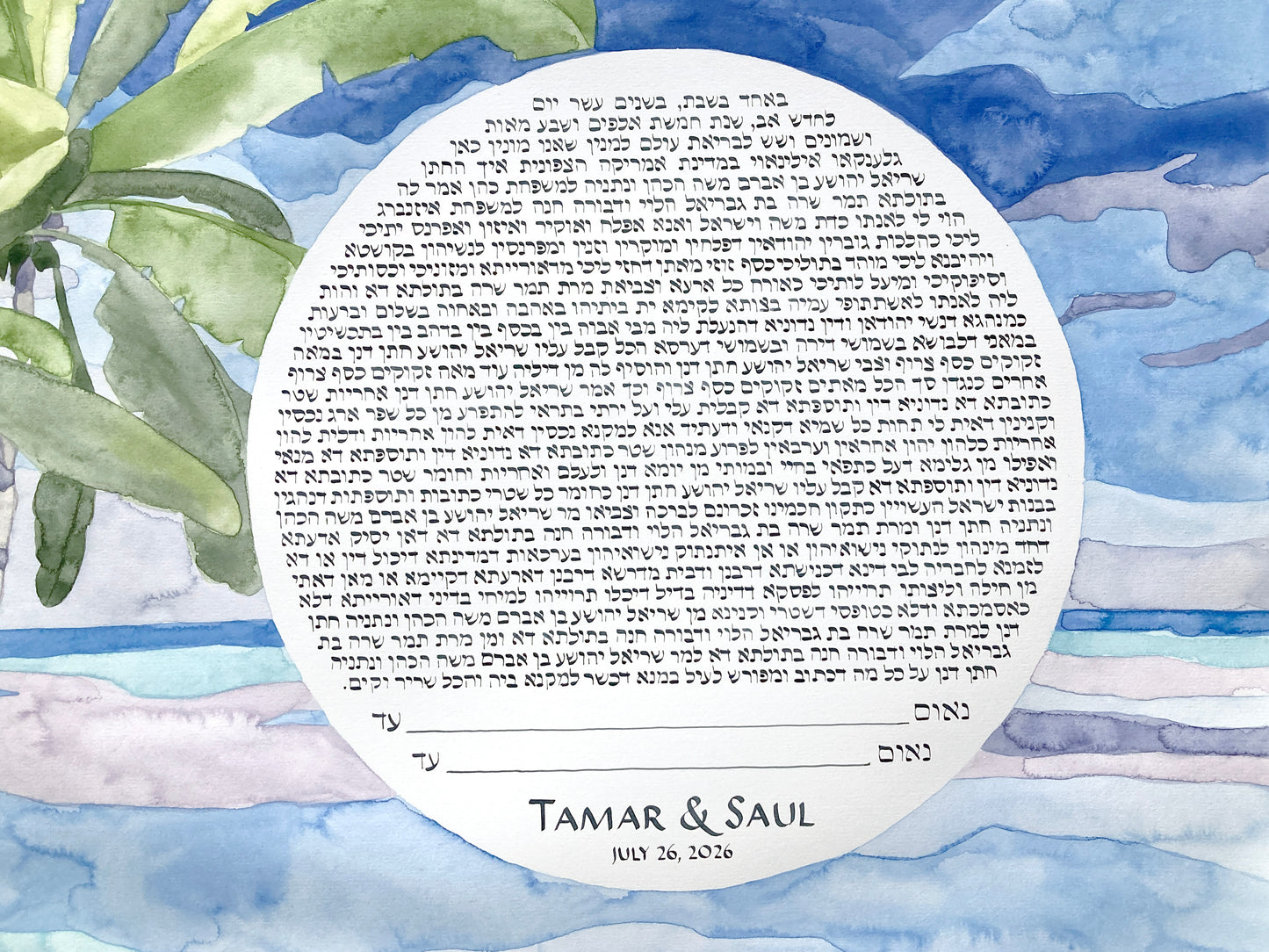 Reserved Listing for Tamar A. >>> Life's Journey Together by the Sea Ketubah | Beach Palm Trees Ketubah | Coastal Seaside Timeless Watercolor Landscape