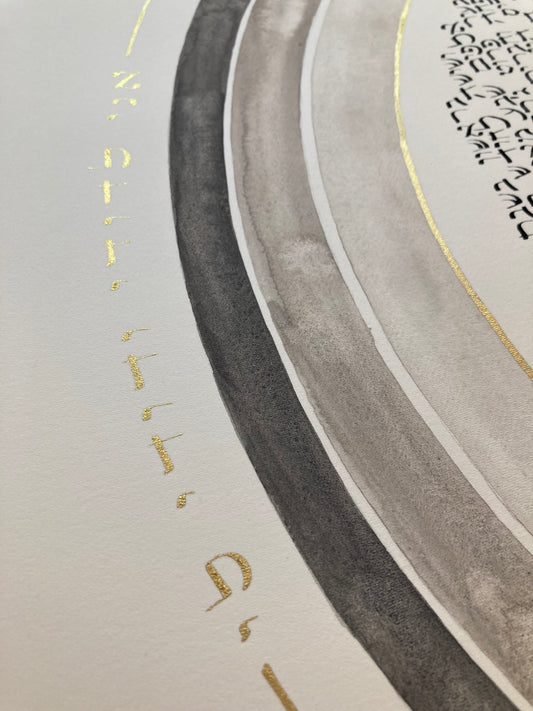 Single to Multi layered rings Gold Watercolor Custom Ketubah > printed or calligraphed texts
