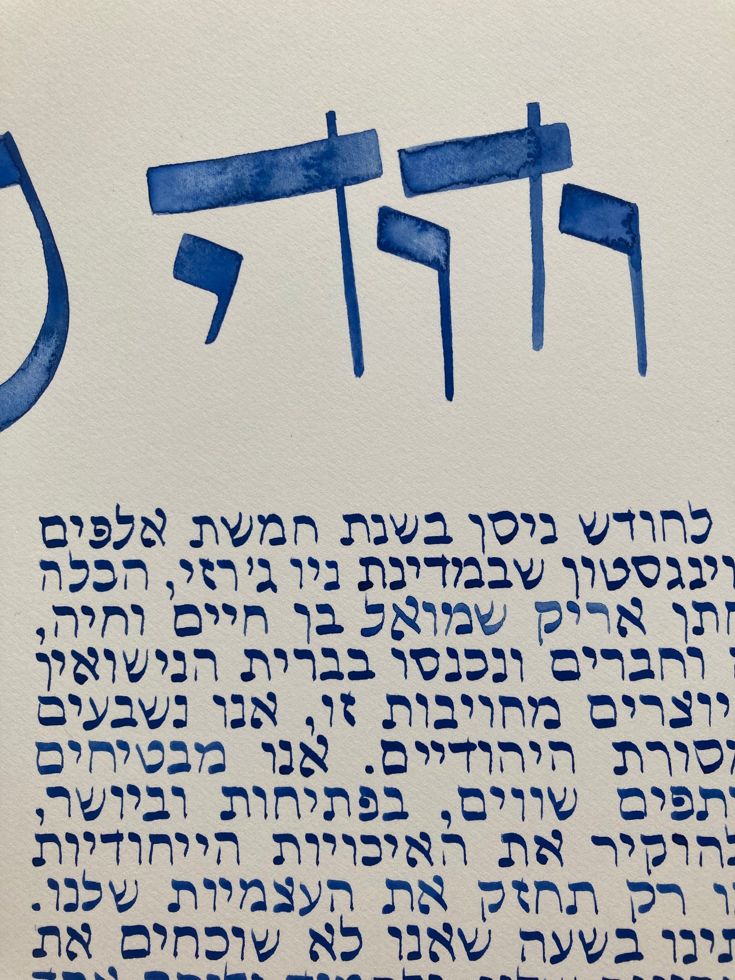 Gold Frame Illuminated Jewish Ketubah with custom calligraphy verse