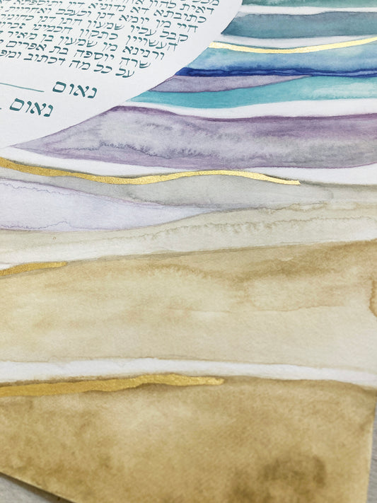Life's Journey Together by the sea Ketubah ⤿ Ocean Sun and Sand Gilded watercolor custom Ketubah