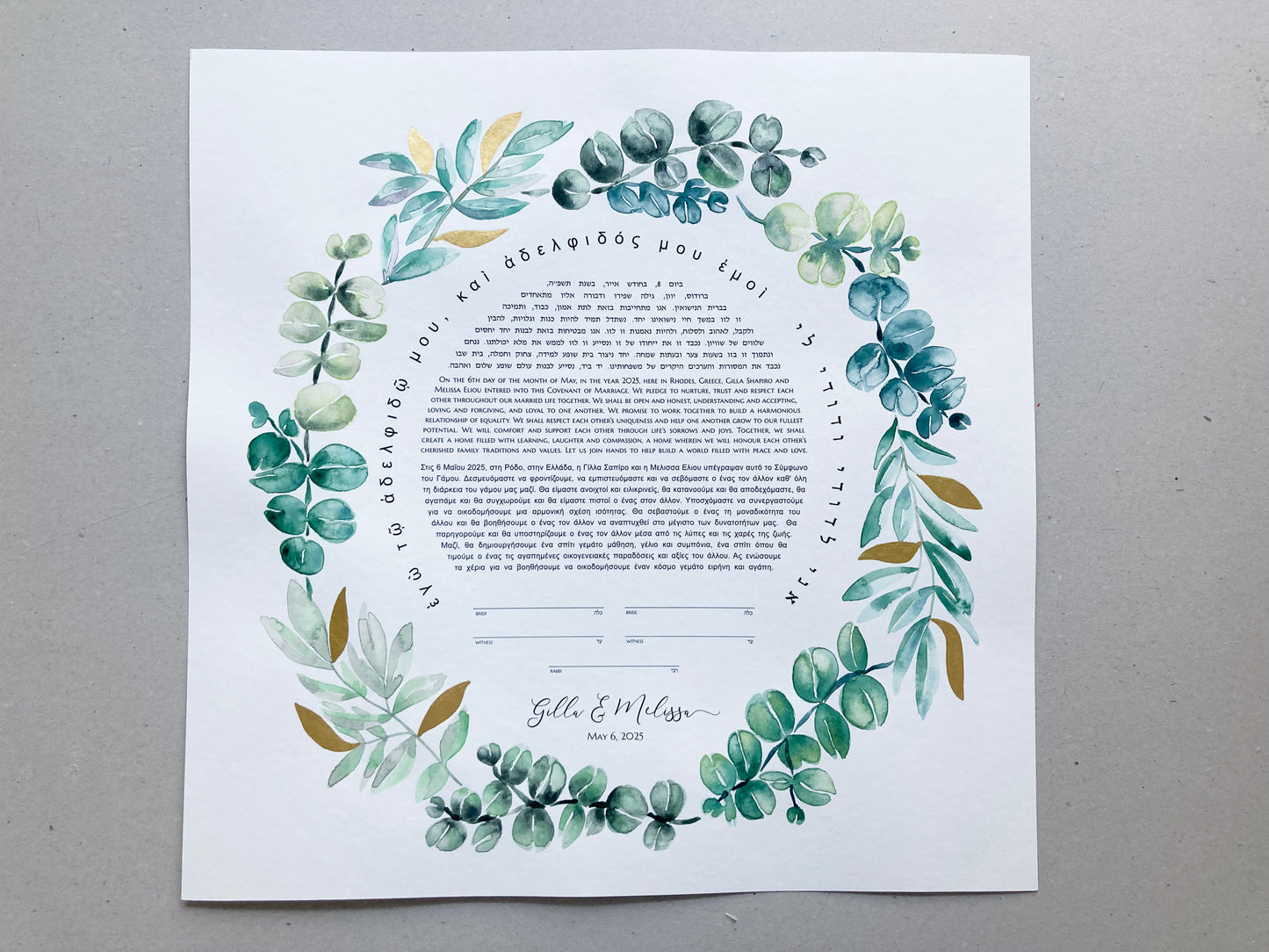 Mediterranean Botanical Ketubah | Trilingual Greek–Hebrew–English | Olive & Eucalyptus Watercolor