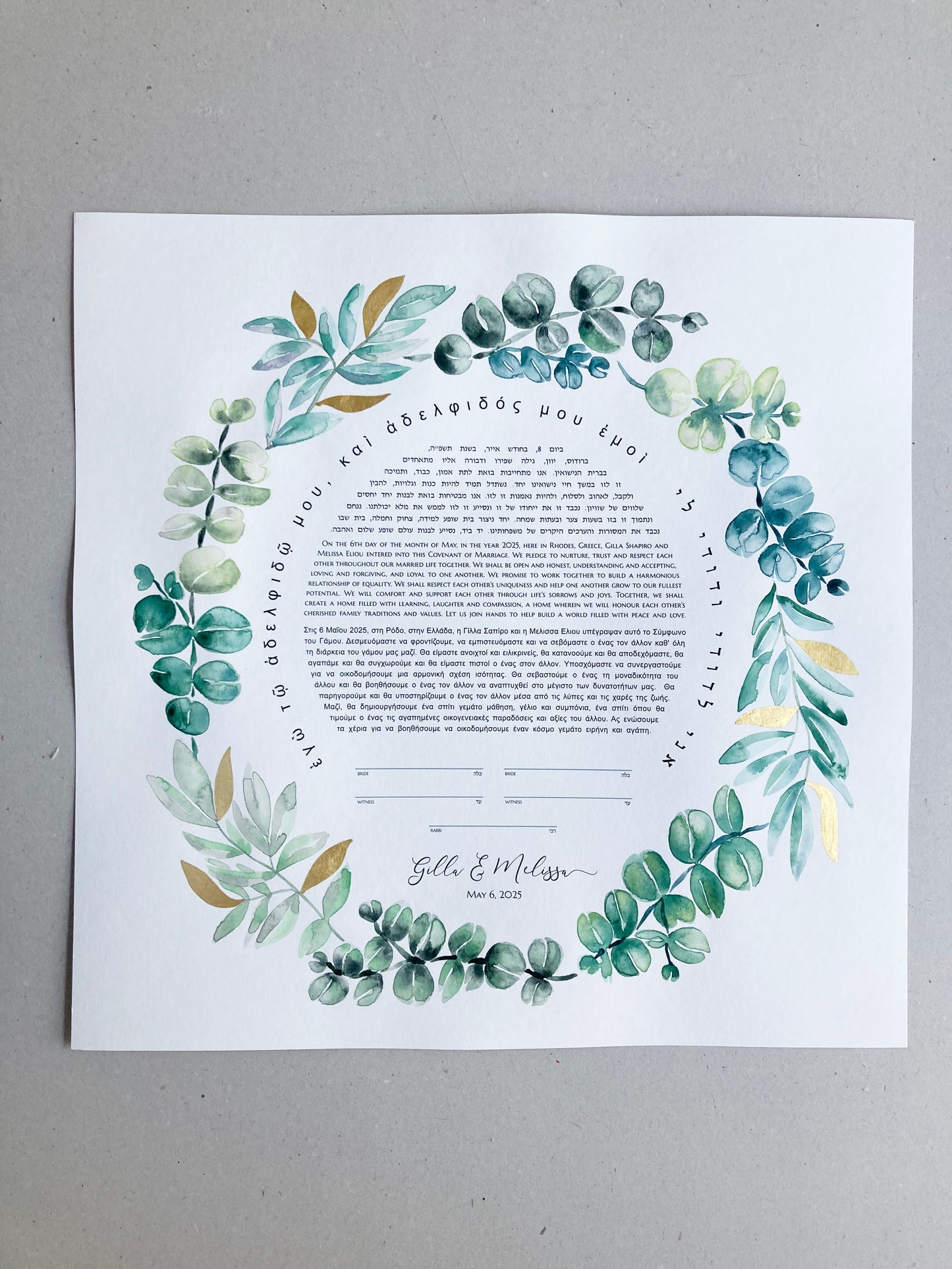 Mediterranean Botanical Ketubah | Trilingual Greek–Hebrew–English | Olive & Eucalyptus Watercolor