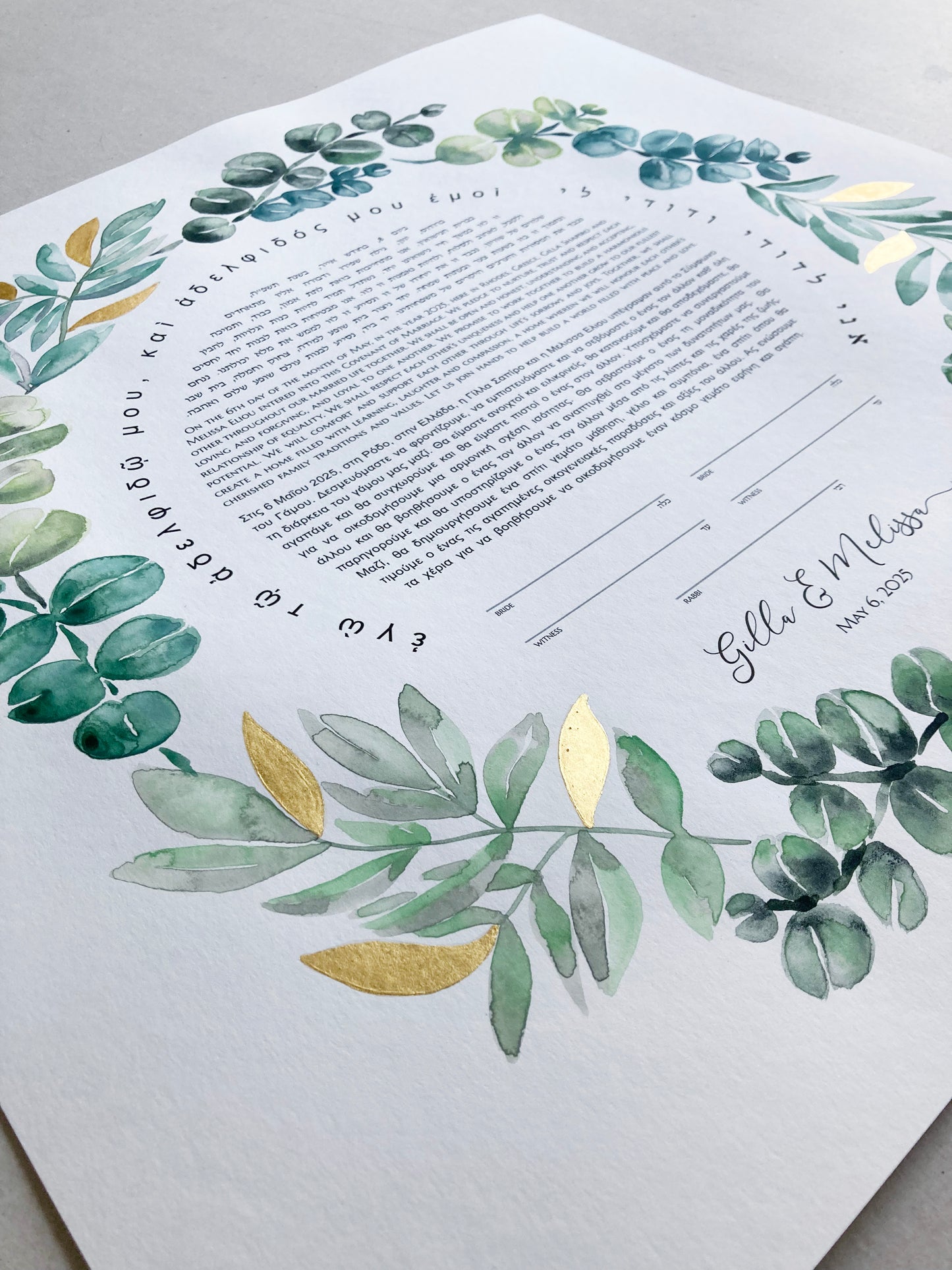 Mediterranean Botanical Ketubah | Trilingual Greek–Hebrew–English | Olive & Eucalyptus Watercolor