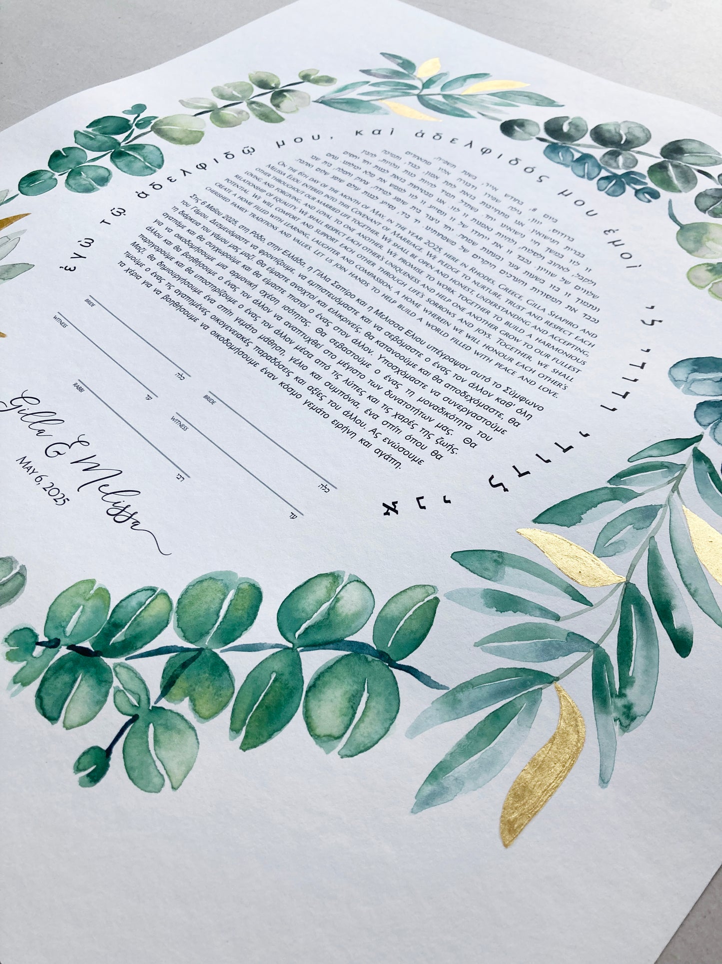 Mediterranean Botanical Ketubah | Trilingual Greek–Hebrew–English | Olive & Eucalyptus Watercolor