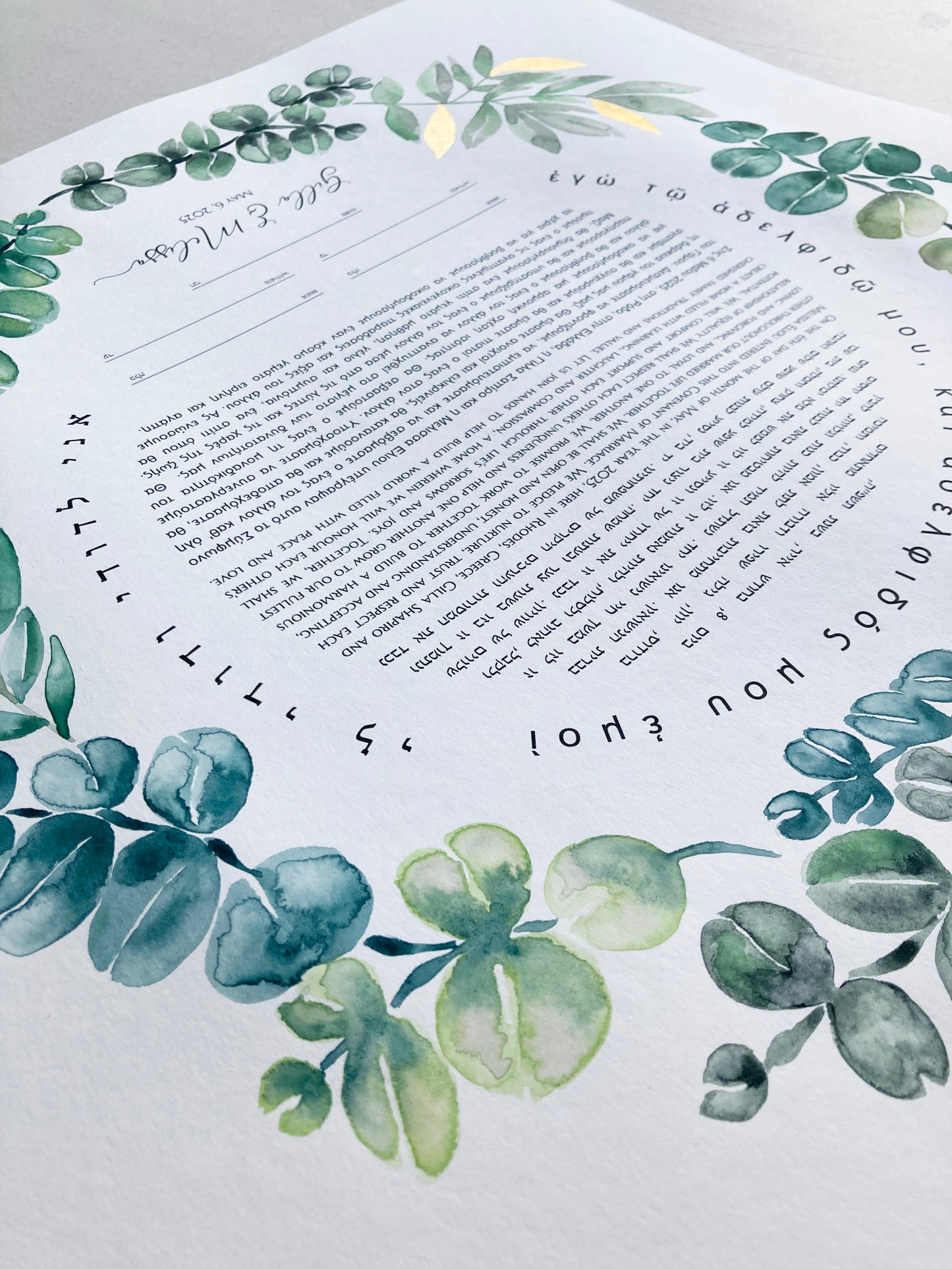 Mediterranean Botanical Ketubah | Trilingual Greek–Hebrew–English | Olive & Eucalyptus Watercolor
