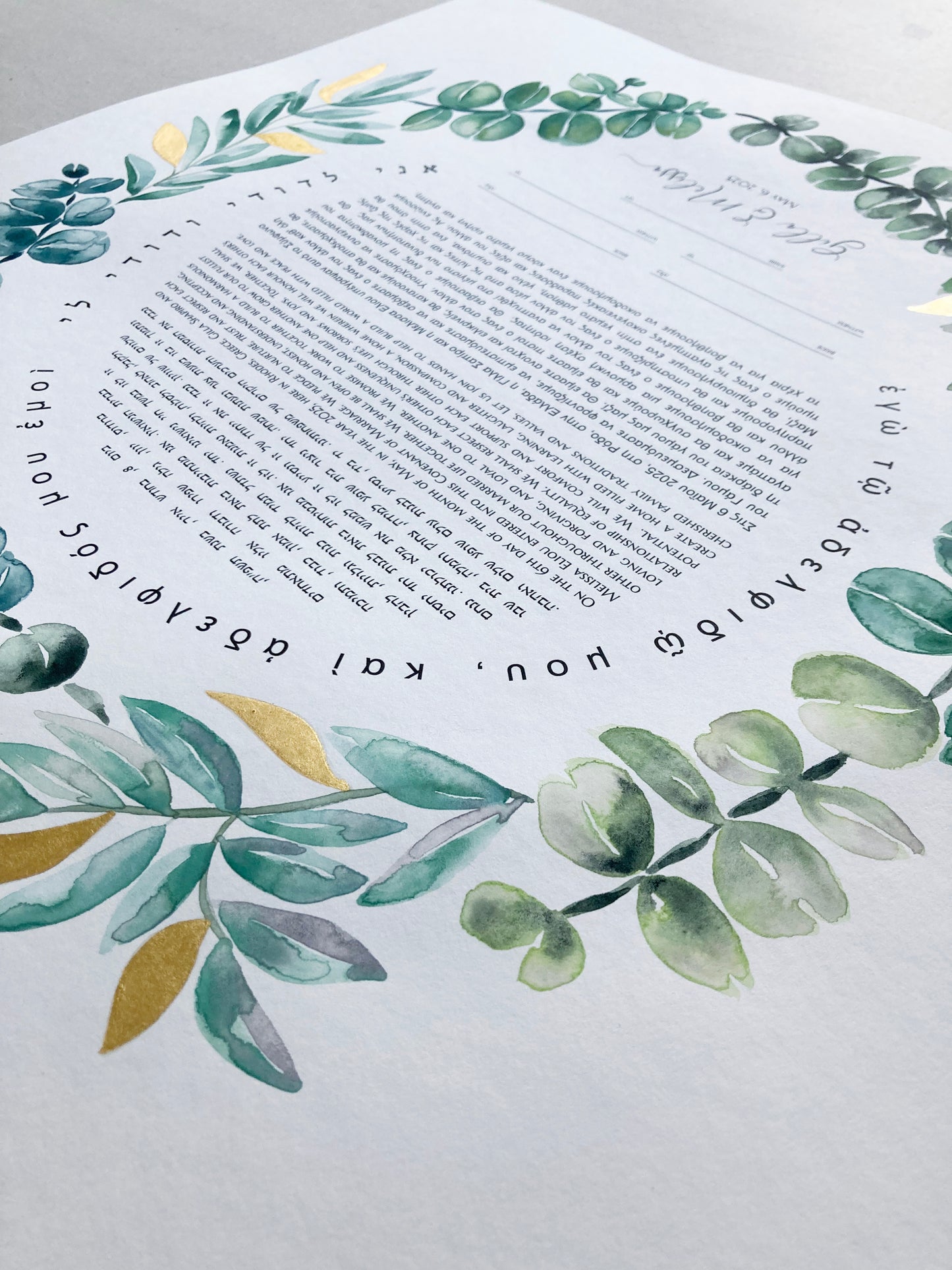 Mediterranean Botanical Ketubah | Trilingual Greek–Hebrew–English | Olive & Eucalyptus Watercolor