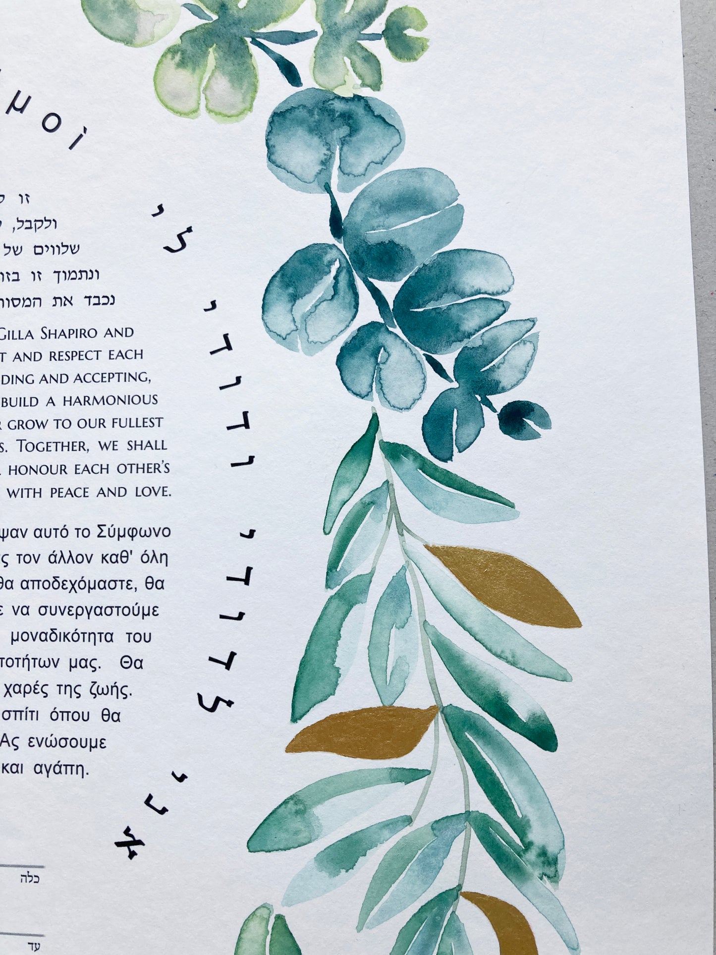 Mediterranean Botanical Ketubah | Trilingual Greek–Hebrew–English | Olive & Eucalyptus Watercolor