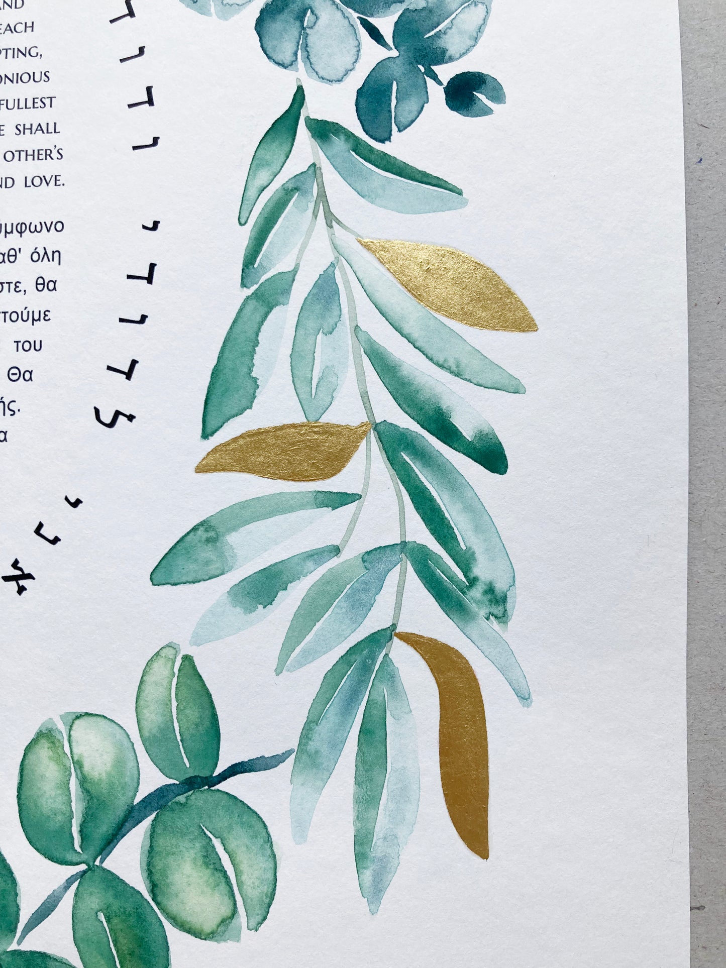 Mediterranean Botanical Ketubah | Trilingual Greek–Hebrew–English | Olive & Eucalyptus Watercolor