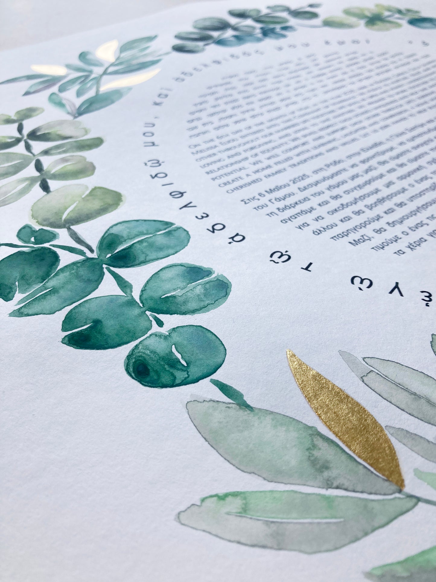 Mediterranean Botanical Ketubah | Trilingual Greek–Hebrew–English | Olive & Eucalyptus Watercolor