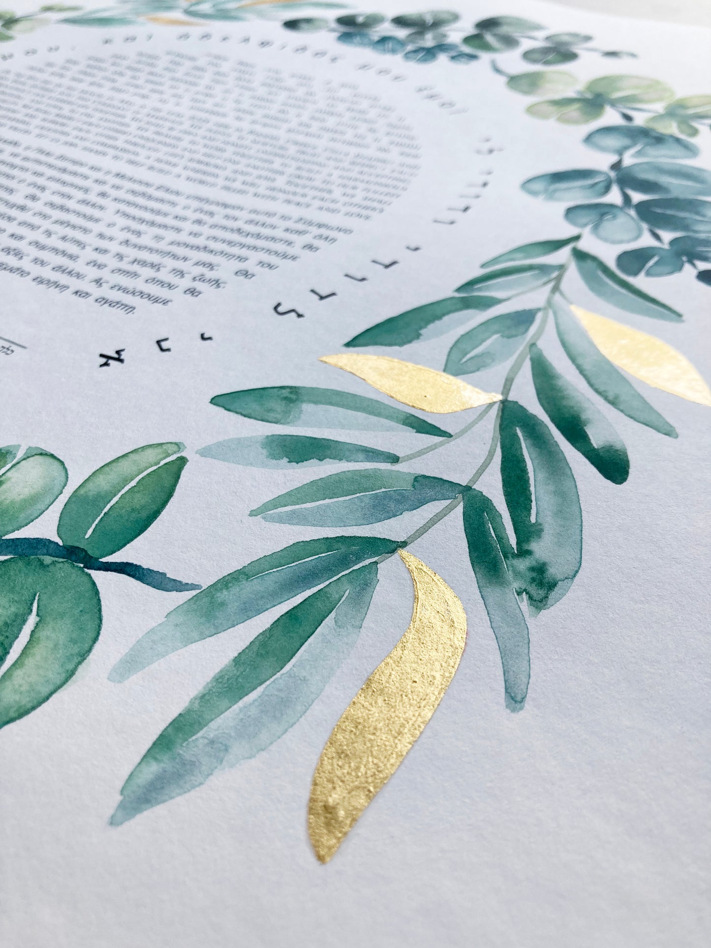 Mediterranean Botanical Ketubah | Trilingual Greek–Hebrew–English | Olive & Eucalyptus Watercolor