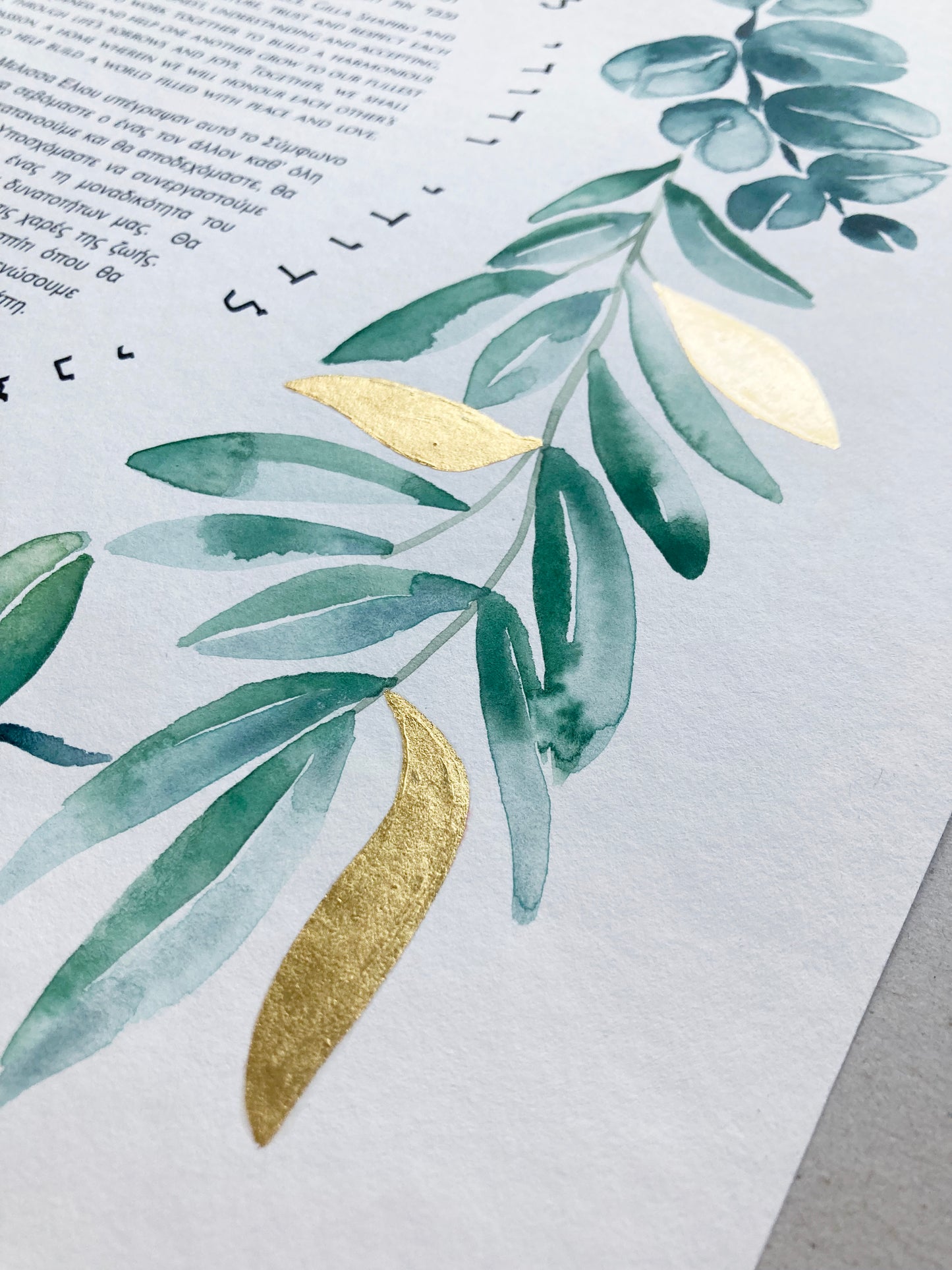 Mediterranean Botanical Ketubah | Trilingual Greek–Hebrew–English | Olive & Eucalyptus Watercolor