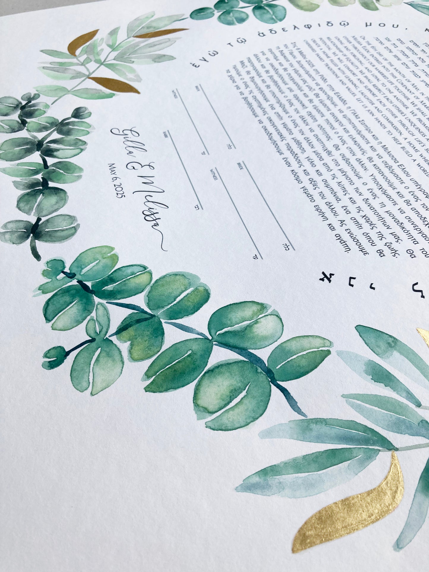Mediterranean Botanical Ketubah | Trilingual Greek–Hebrew–English | Olive & Eucalyptus Watercolor