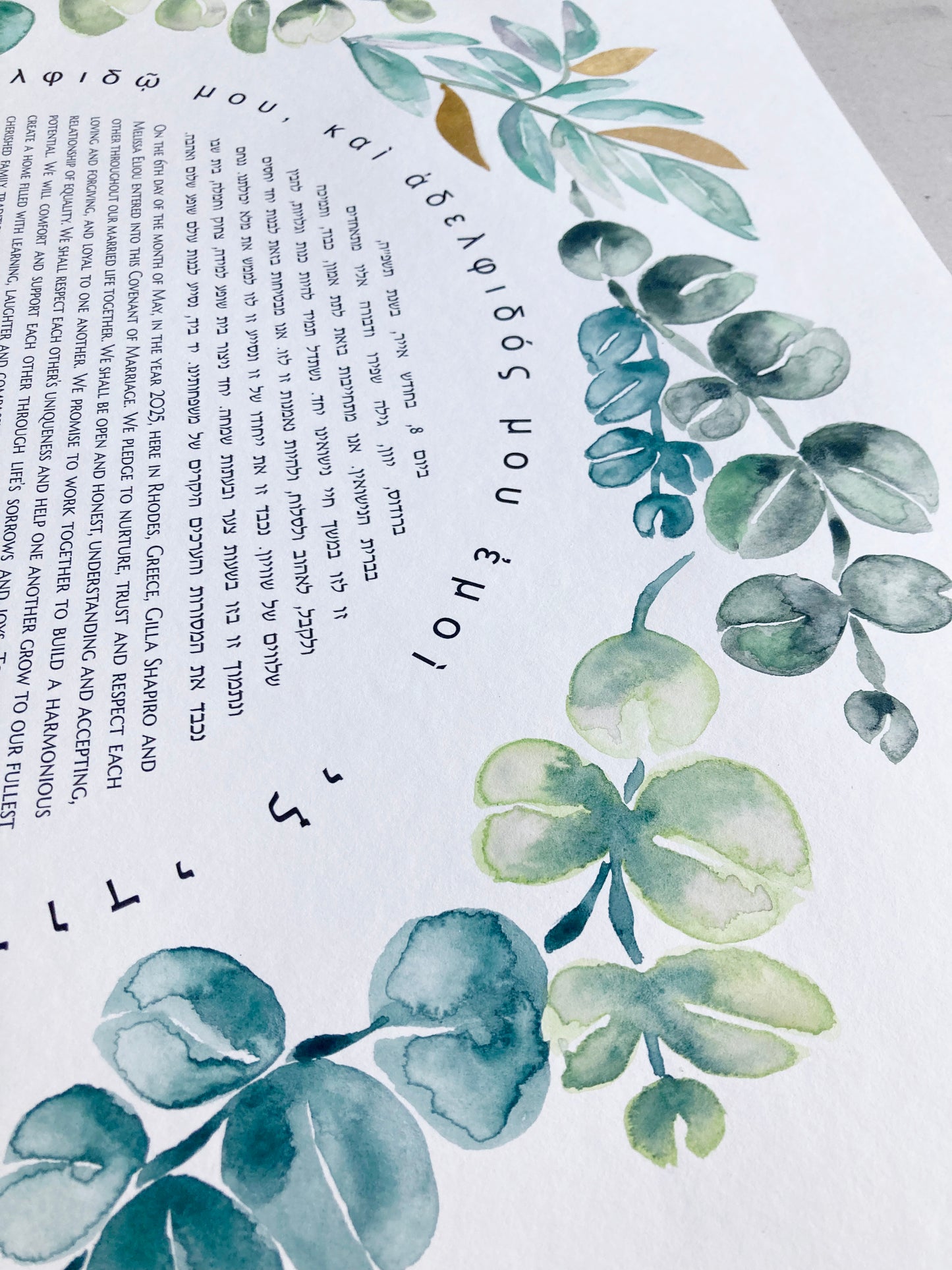 Mediterranean Botanical Ketubah | Trilingual Greek–Hebrew–English | Olive & Eucalyptus Watercolor
