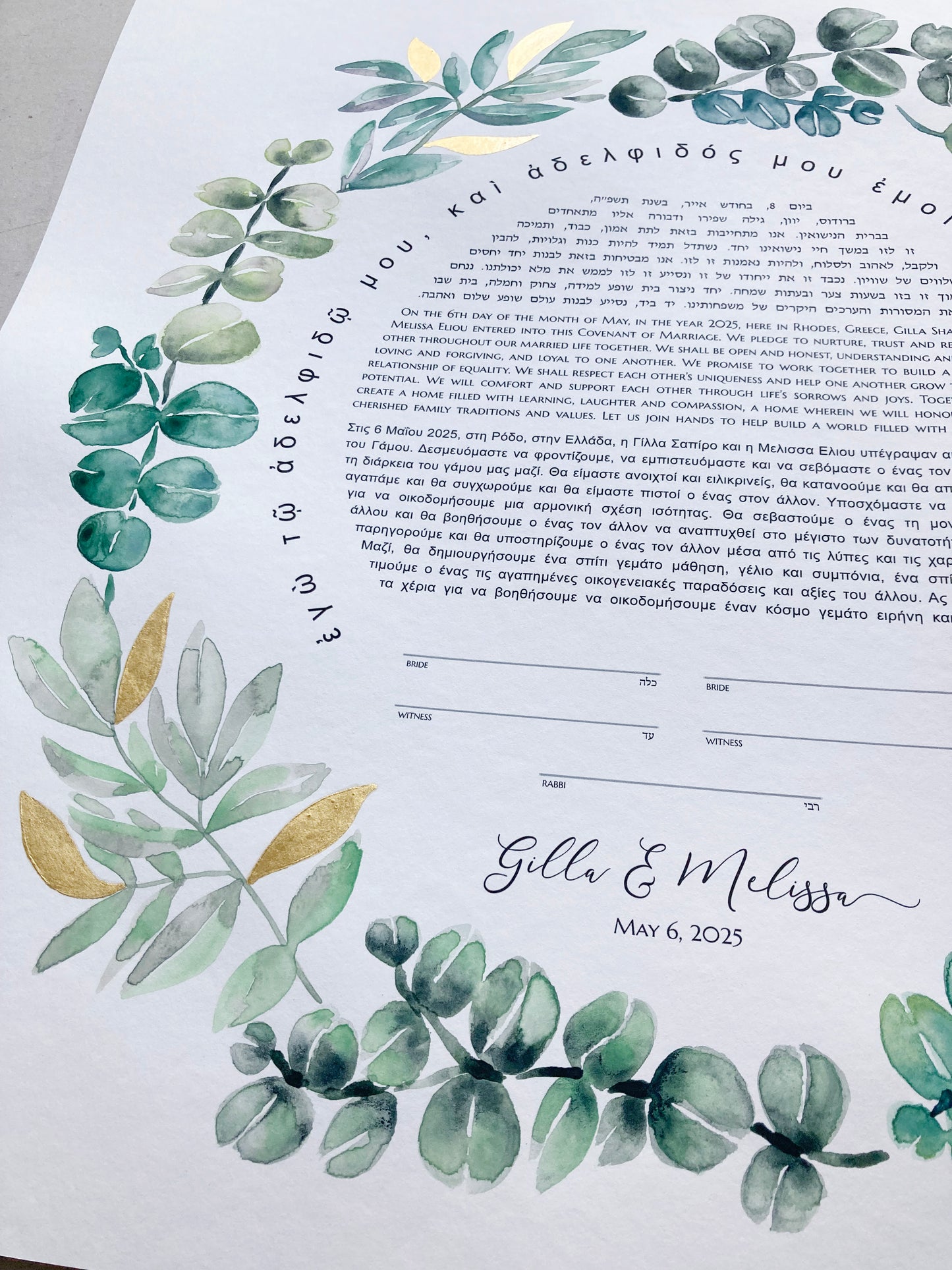 Mediterranean Botanical Ketubah | Trilingual Greek–Hebrew–English | Olive & Eucalyptus Watercolor