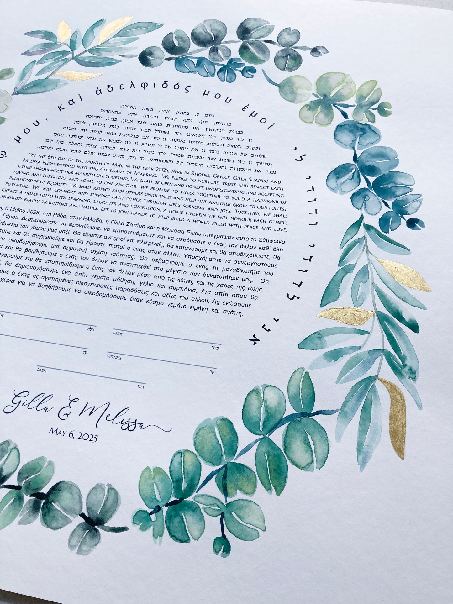 Mediterranean Botanical Ketubah | Trilingual Greek–Hebrew–English | Olive & Eucalyptus Watercolor