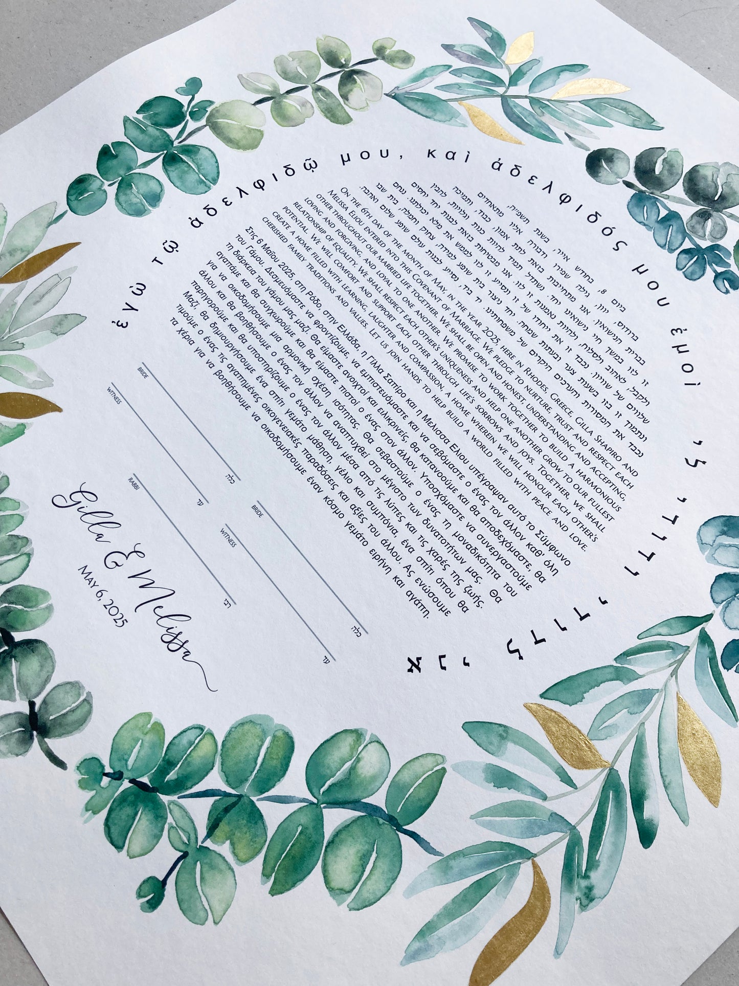 Mediterranean Botanical Ketubah | Trilingual Greek–Hebrew–English | Olive & Eucalyptus Watercolor