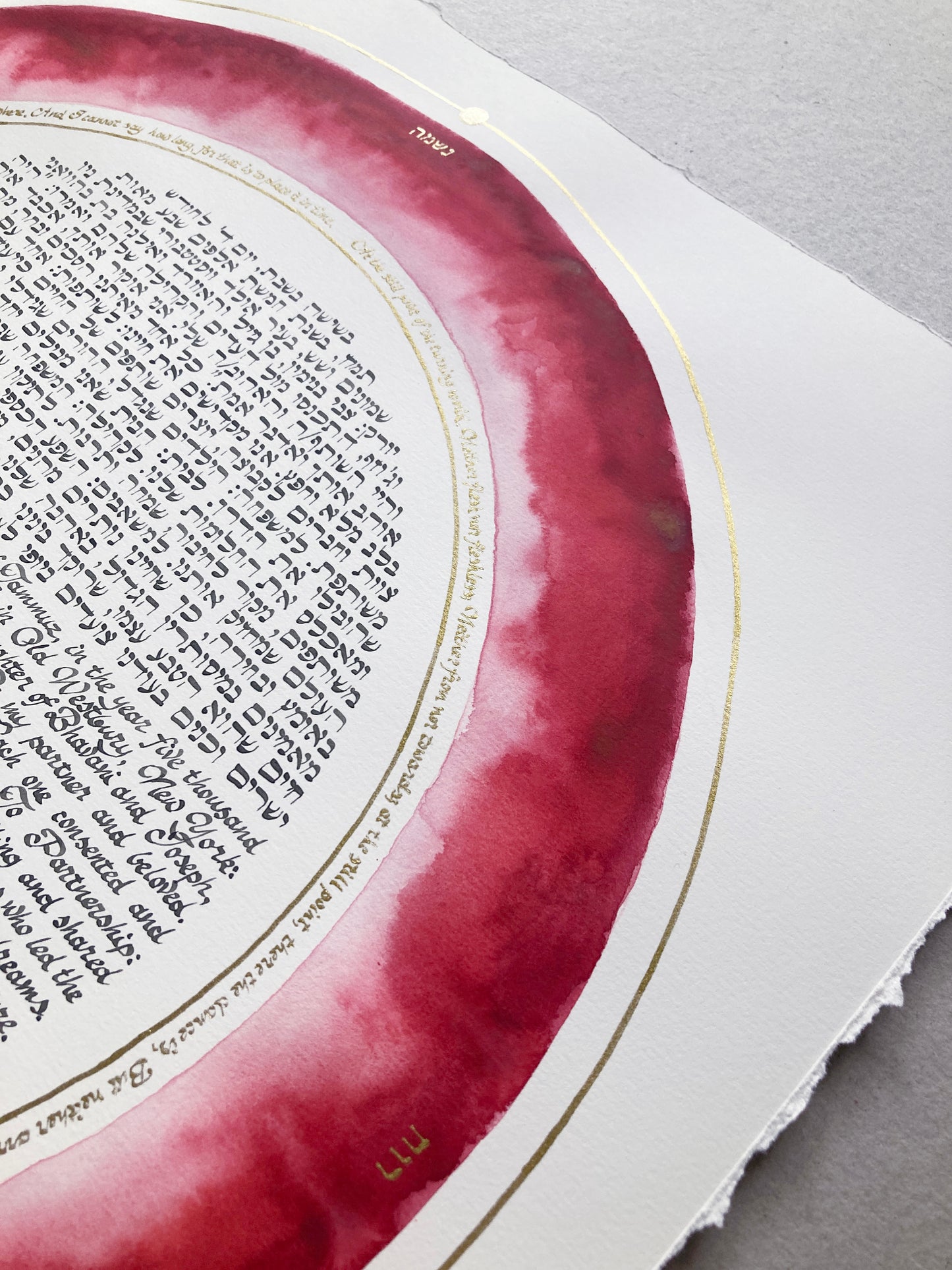 The Still Point of the Turning World Ketubah | Gold-Ringed Watercolor Skies Ancestral Inheritance Celestial Covenant