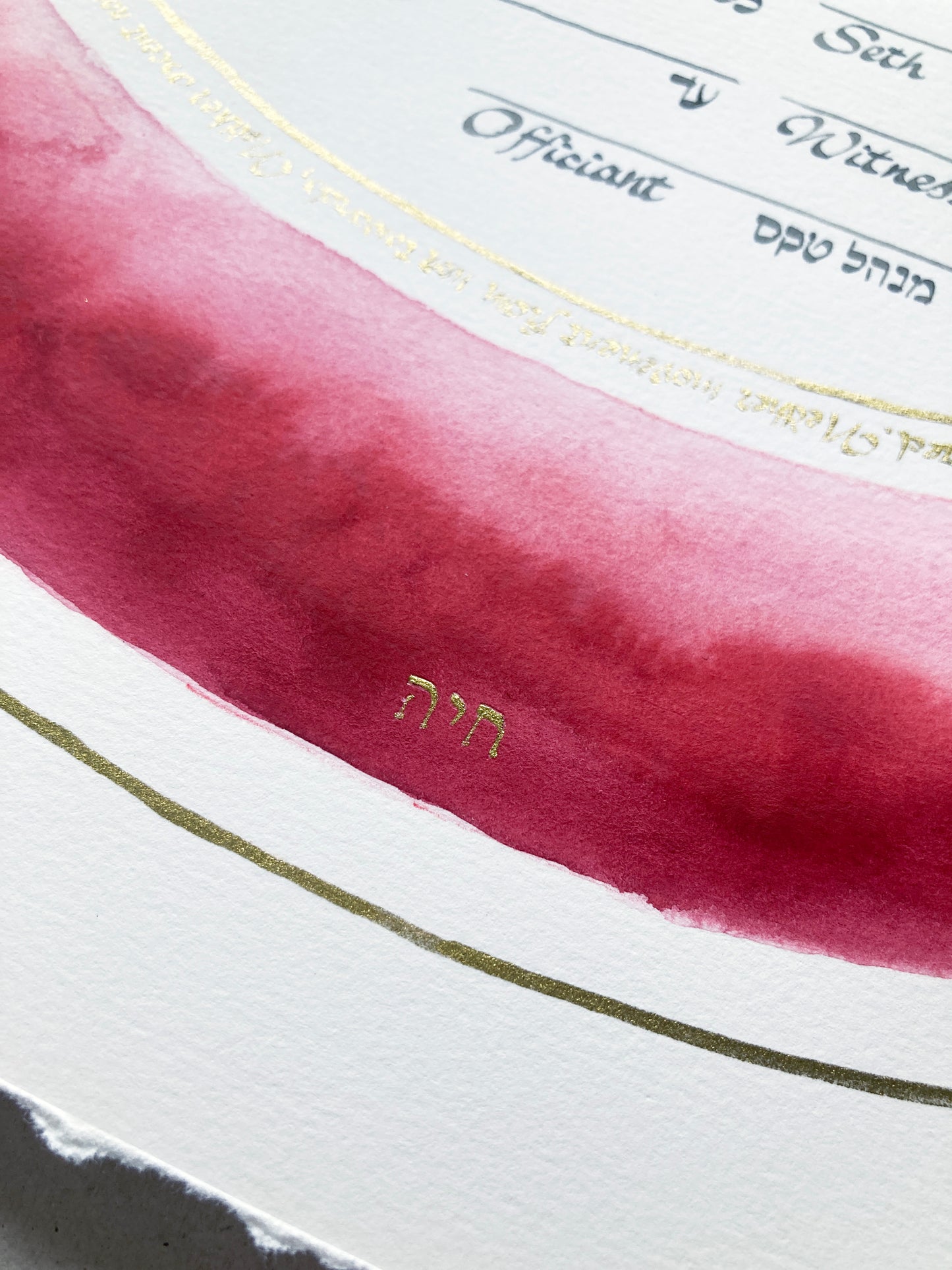 The Still Point of the Turning World Ketubah | Gold-Ringed Watercolor Skies Ancestral Inheritance Celestial Covenant