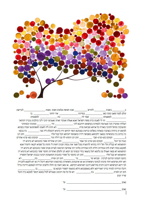 Buy Unique DIY printable Ketubah > Lilytree Yulan Magnolia DIY custom Ketubah < English, Hebrew and Aramaic, Ketubah for sale, cheap ketubah, budget ketubah, wedding vows