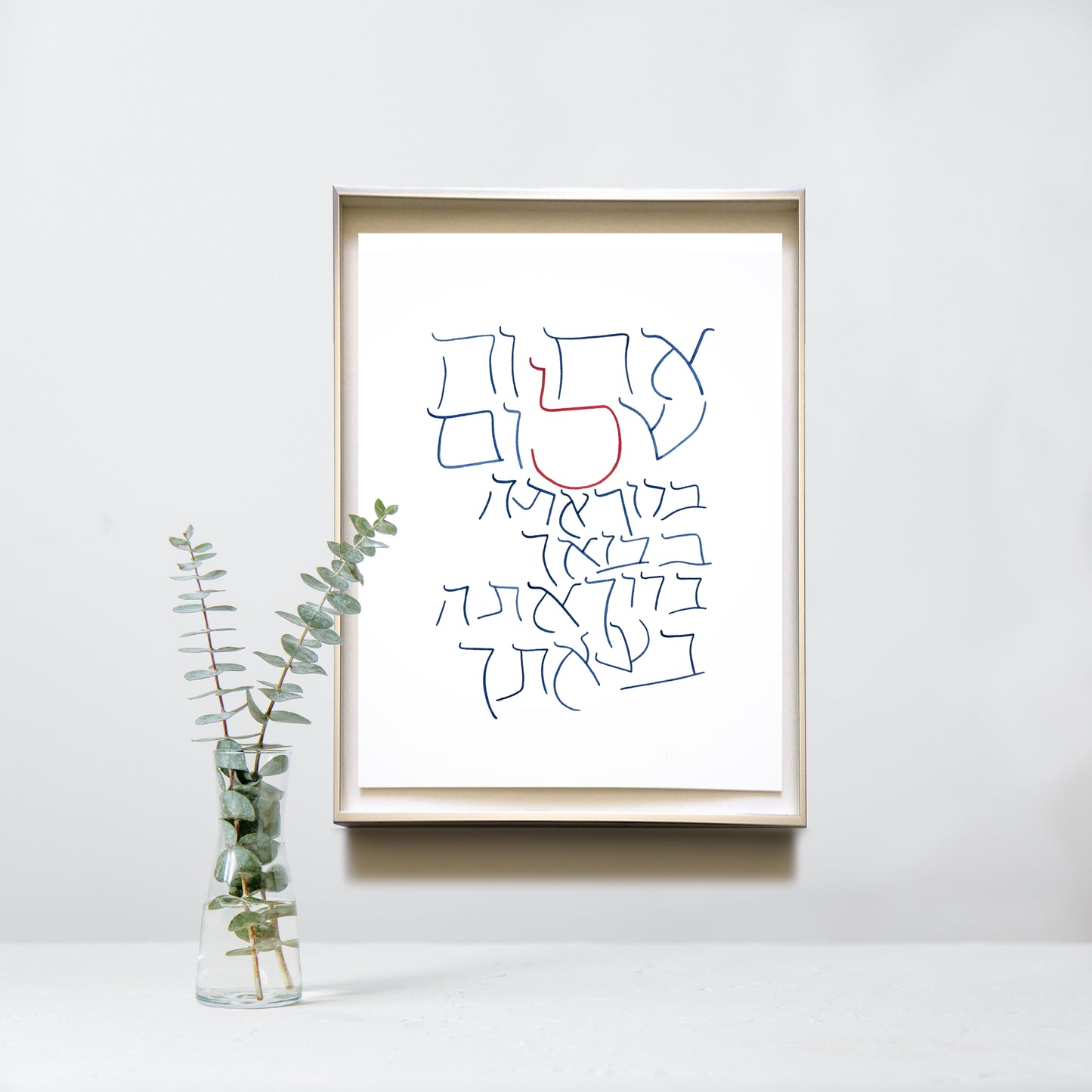 Jewish guest Blessing, home decor, watercolor painting, Hebrew calligraphy